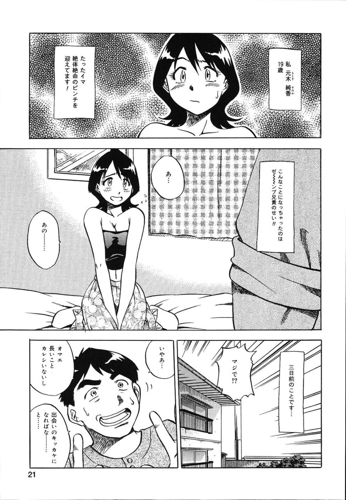 [馬波平] 朝までおねだり