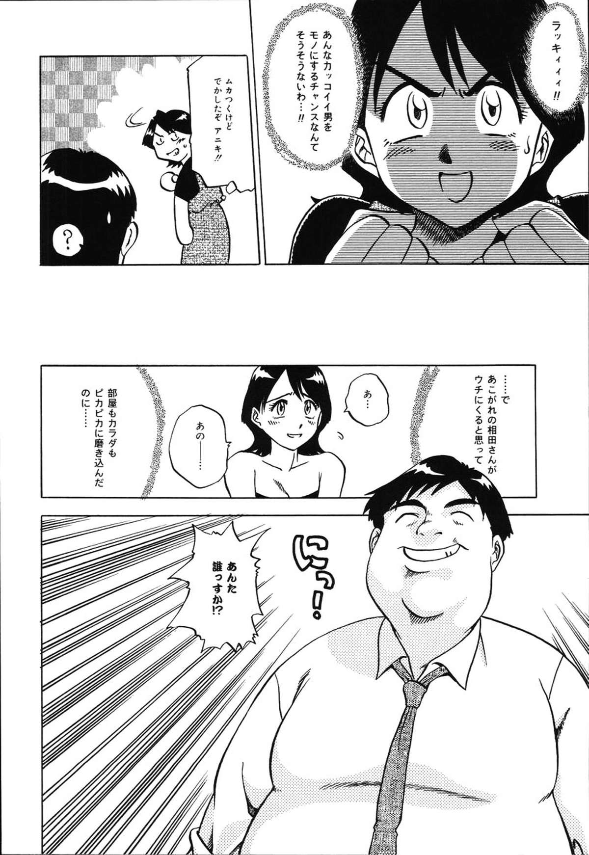 [馬波平] 朝までおねだり