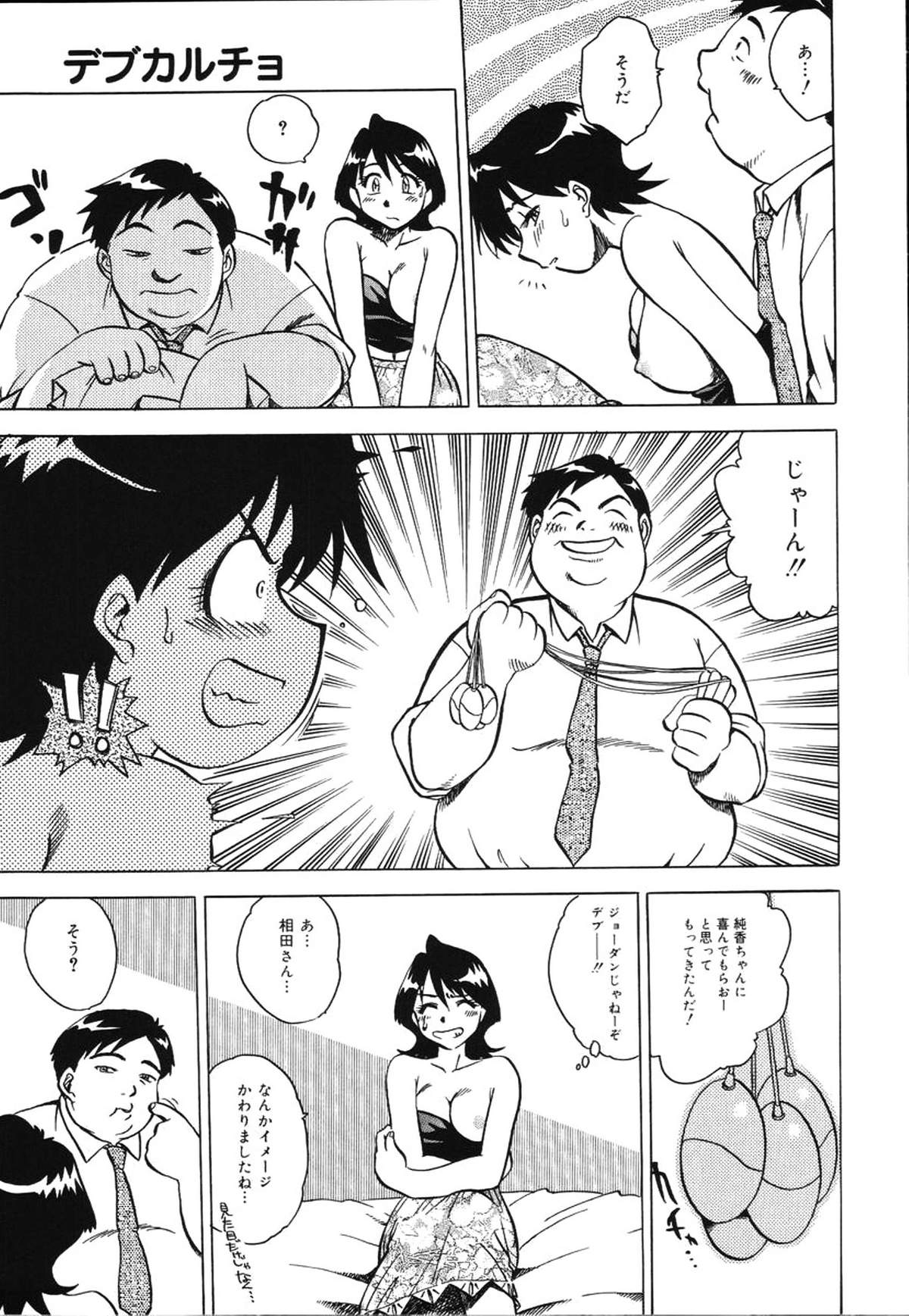 [馬波平] 朝までおねだり