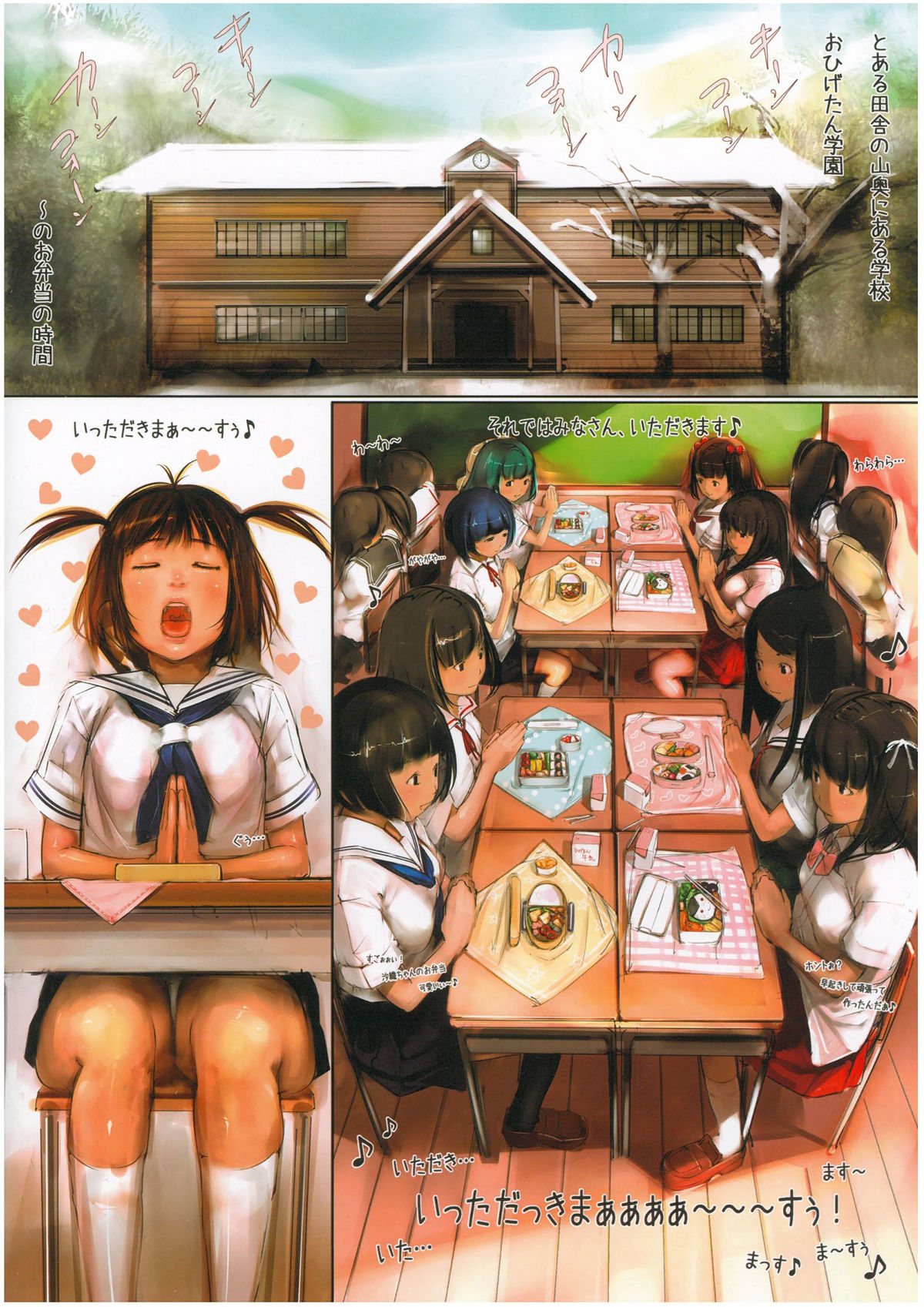 (C77) [サークル尾髭丹 (尾髭丹)] 肉祭 1 [無修正]