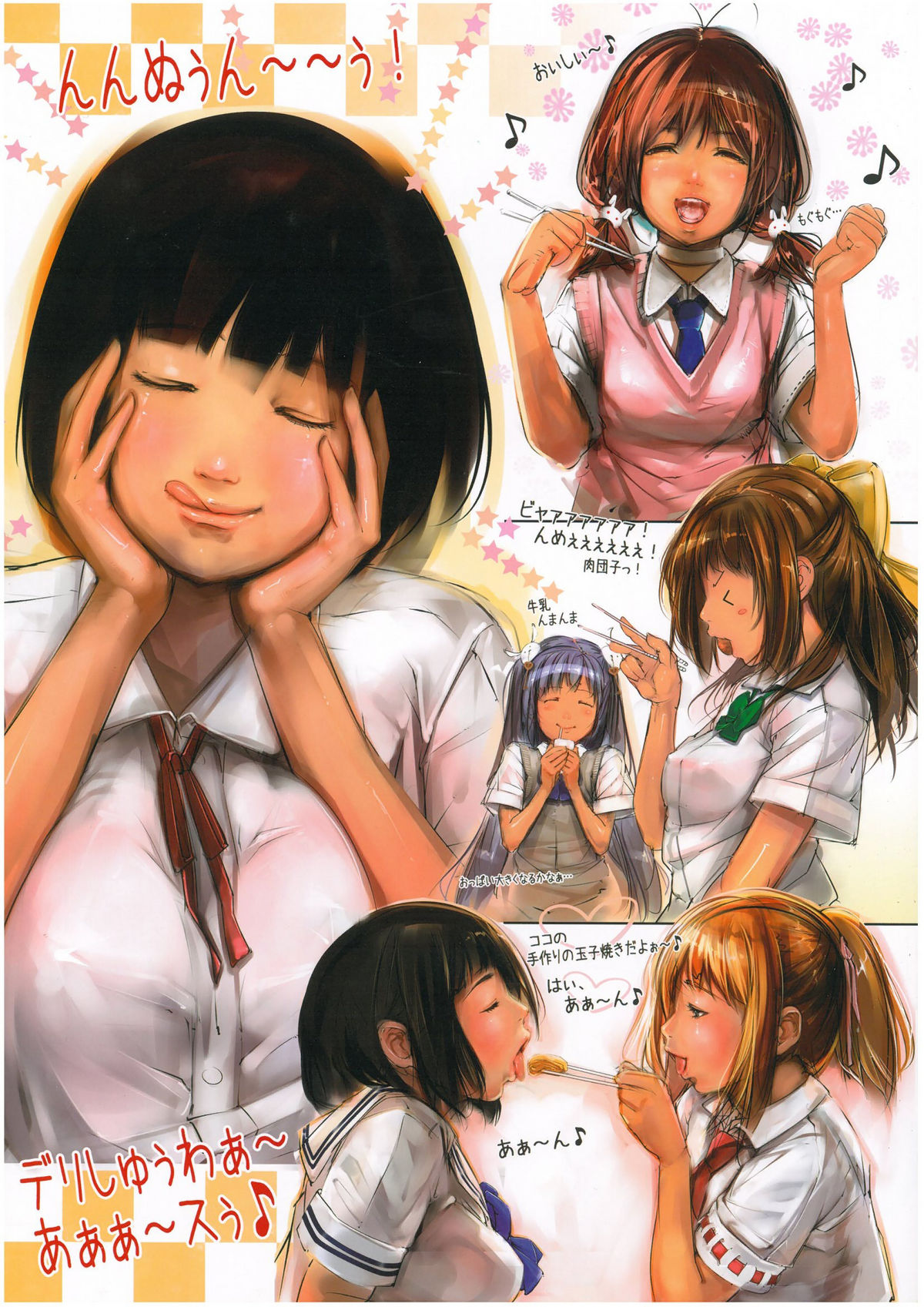 (C77) [サークル尾髭丹 (尾髭丹)] 肉祭 1 [無修正]