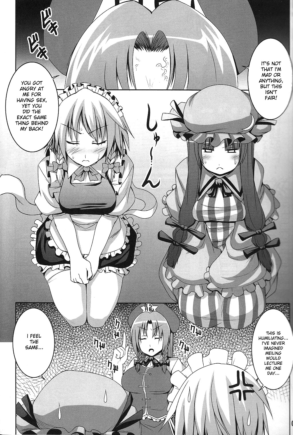 (C78) [脳内液汁 (ソメジマ)] メイドinチャイナ リベンジ! (東方Project) [英訳]