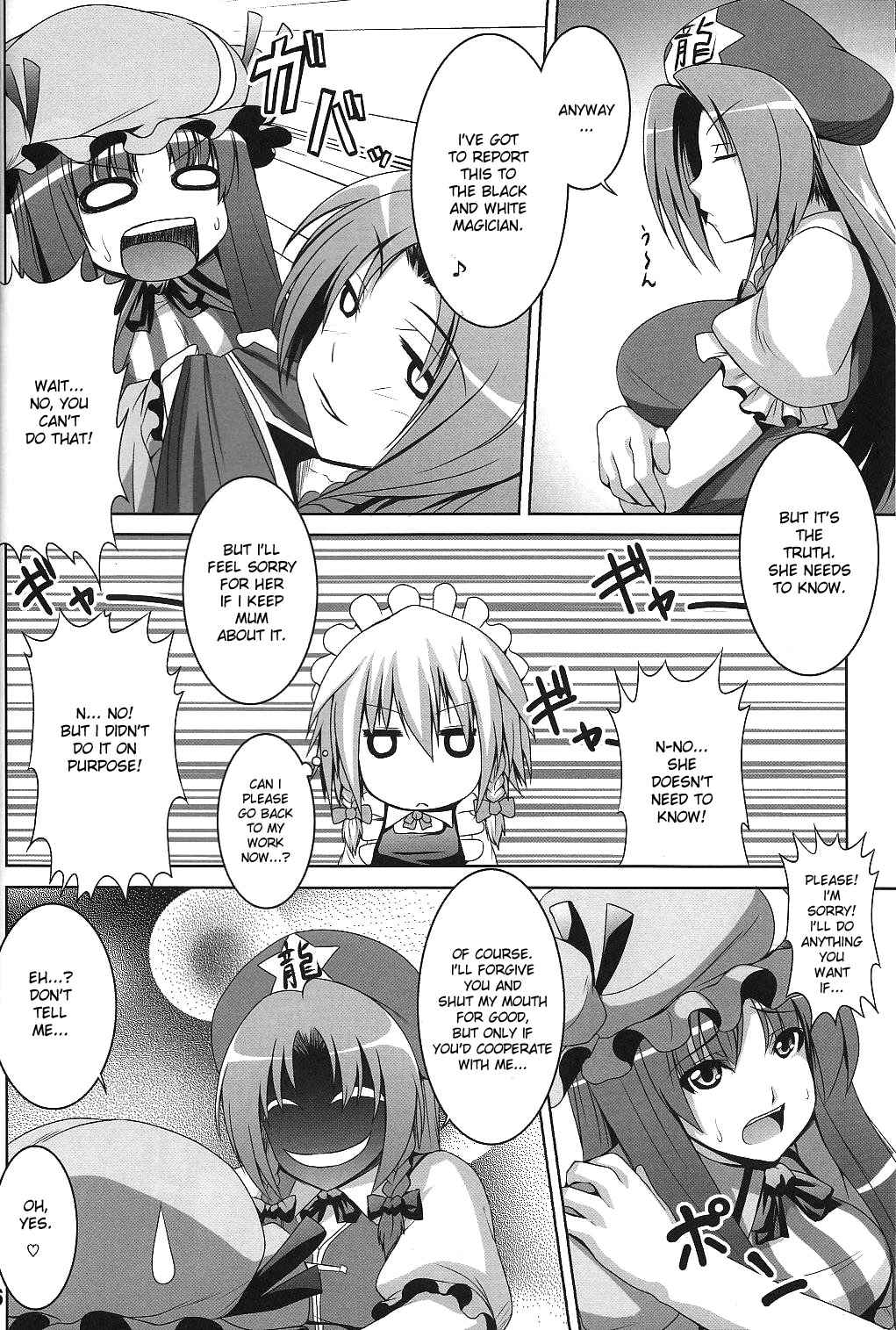 (C78) [脳内液汁 (ソメジマ)] メイドinチャイナ リベンジ! (東方Project) [英訳]