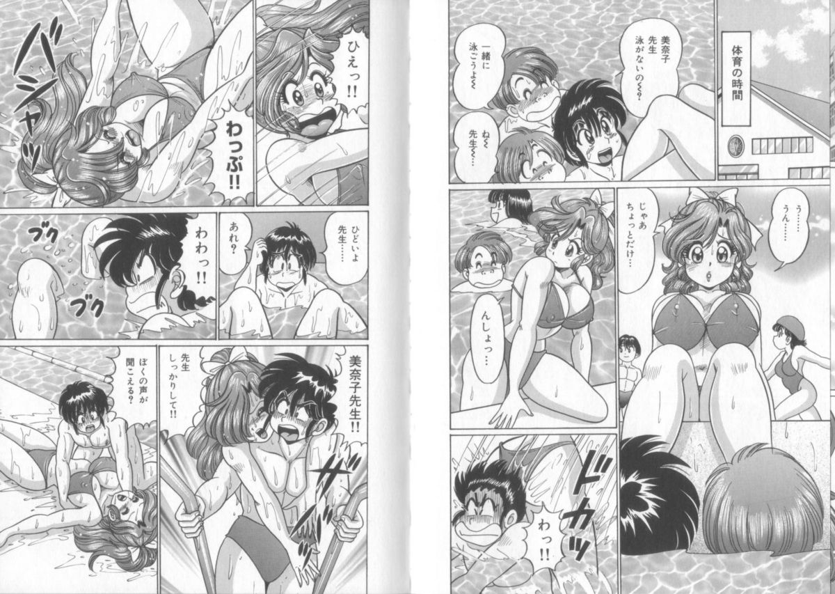 [わたなべわたる] ドッキン♥シスター美奈子