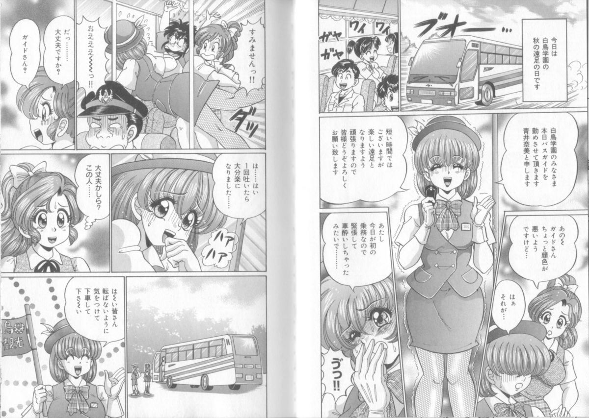 [わたなべわたる] ドッキン♥シスター美奈子