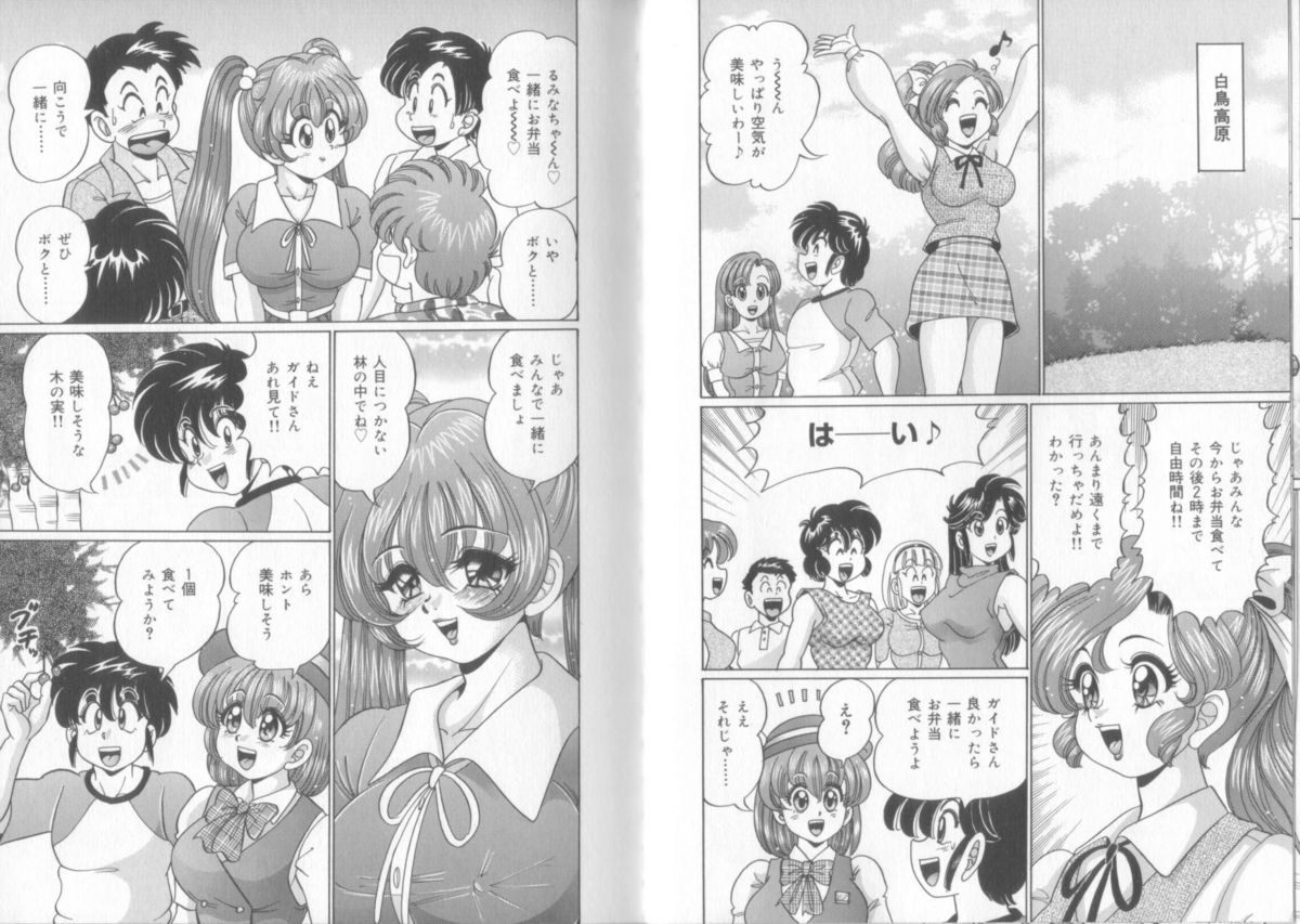 [わたなべわたる] ドッキン♥シスター美奈子