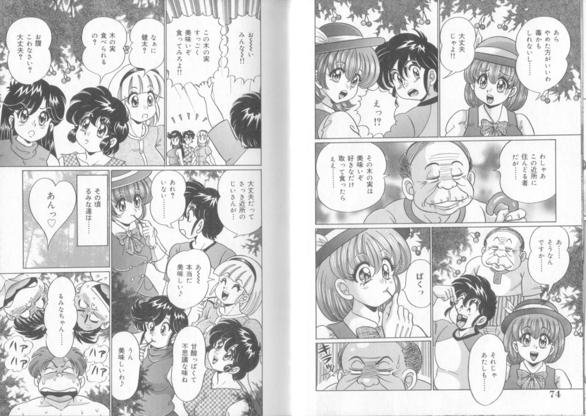 [わたなべわたる] ドッキン♥シスター美奈子
