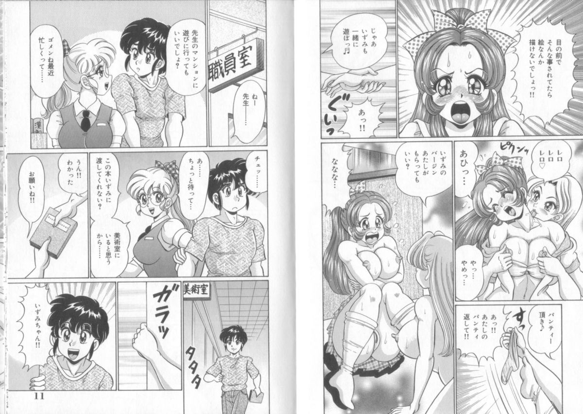 [わたなべわたる] ドッキン♥シスター美奈子