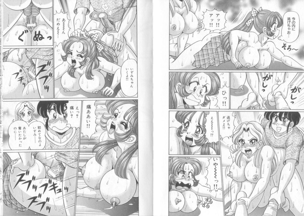 [わたなべわたる] ドッキン♥シスター美奈子
