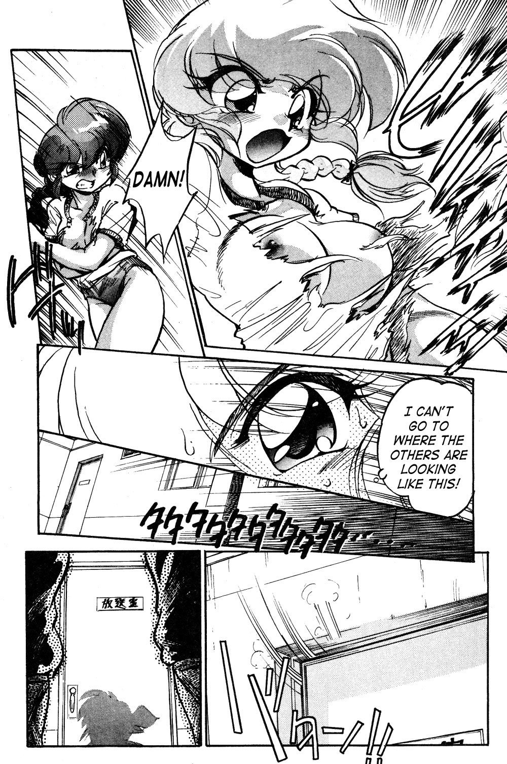 （C72）[... Mou IiDesu。 （昭和天皇）]こんなんばっか（らんま1/2）[英語]