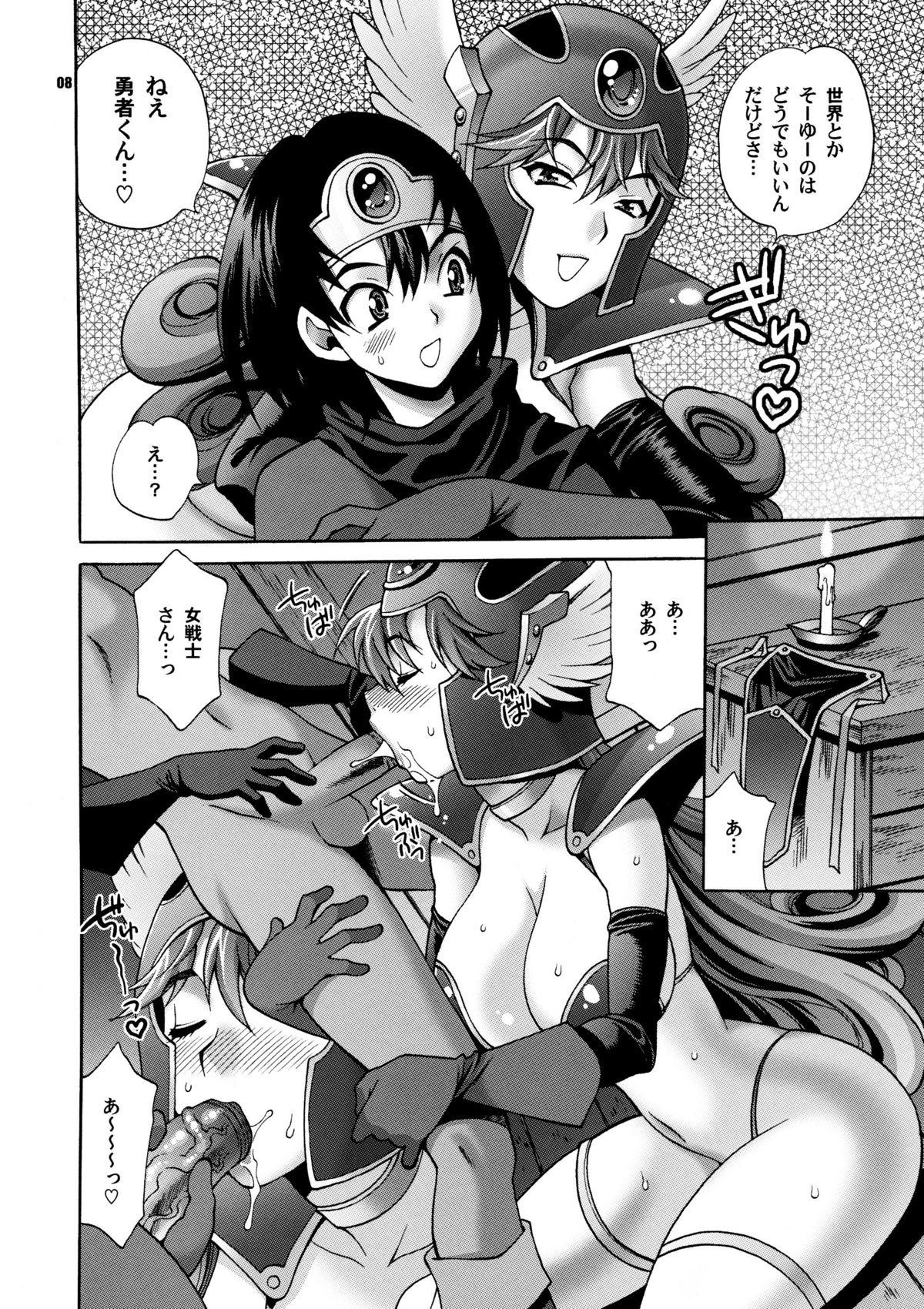 (C79) [シャルロット・ココ (ゆきやなぎ)] 女戦士と世界の運命 (ドラゴンクエストIII)