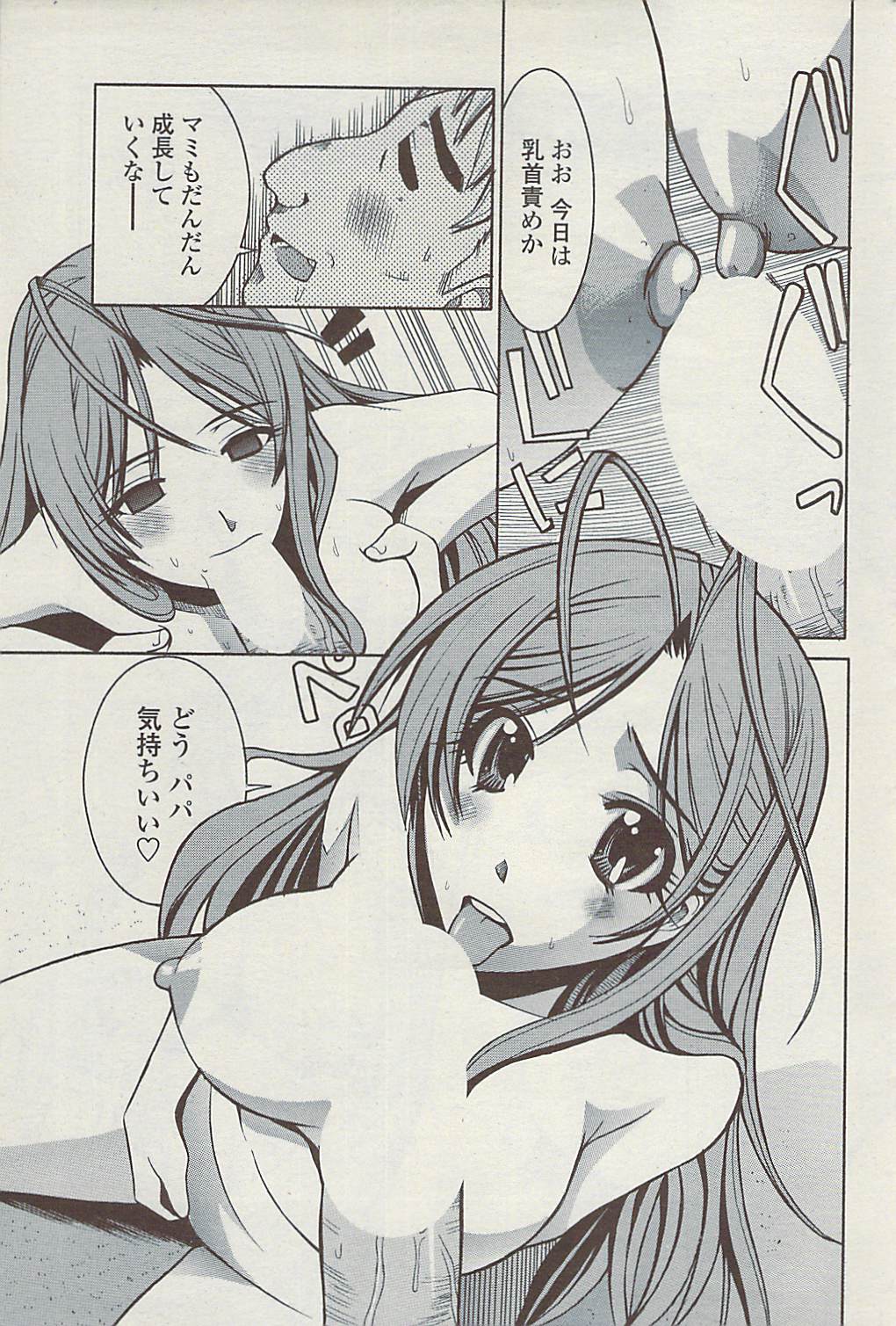 コミックチョイス2009-02vol.14