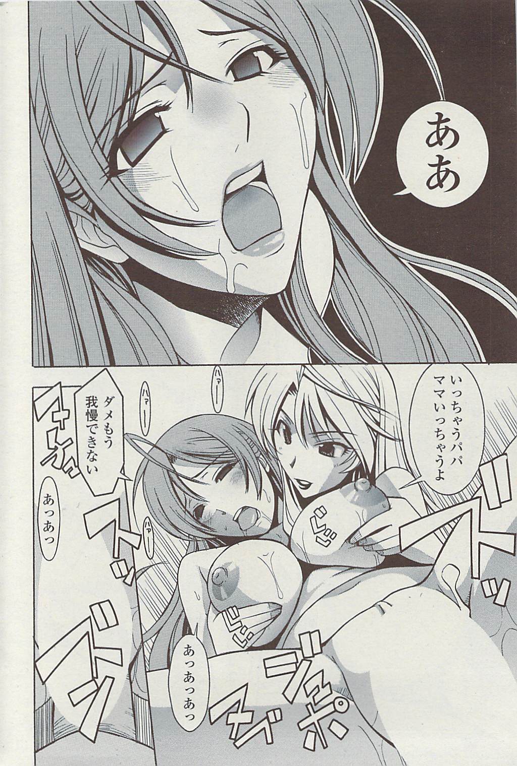 コミックチョイス2009-02vol.14