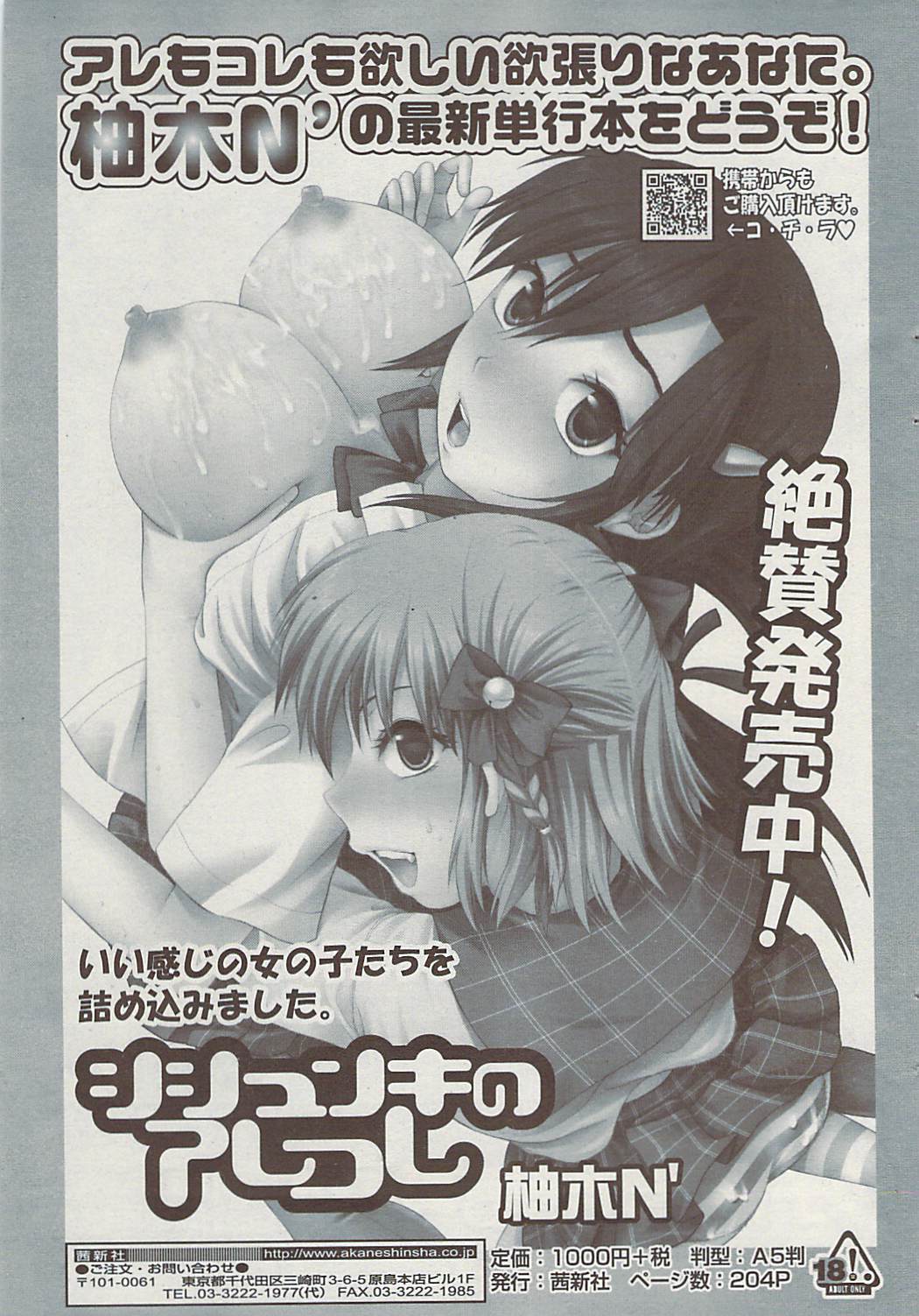 コミックチョイス2009-02vol.14