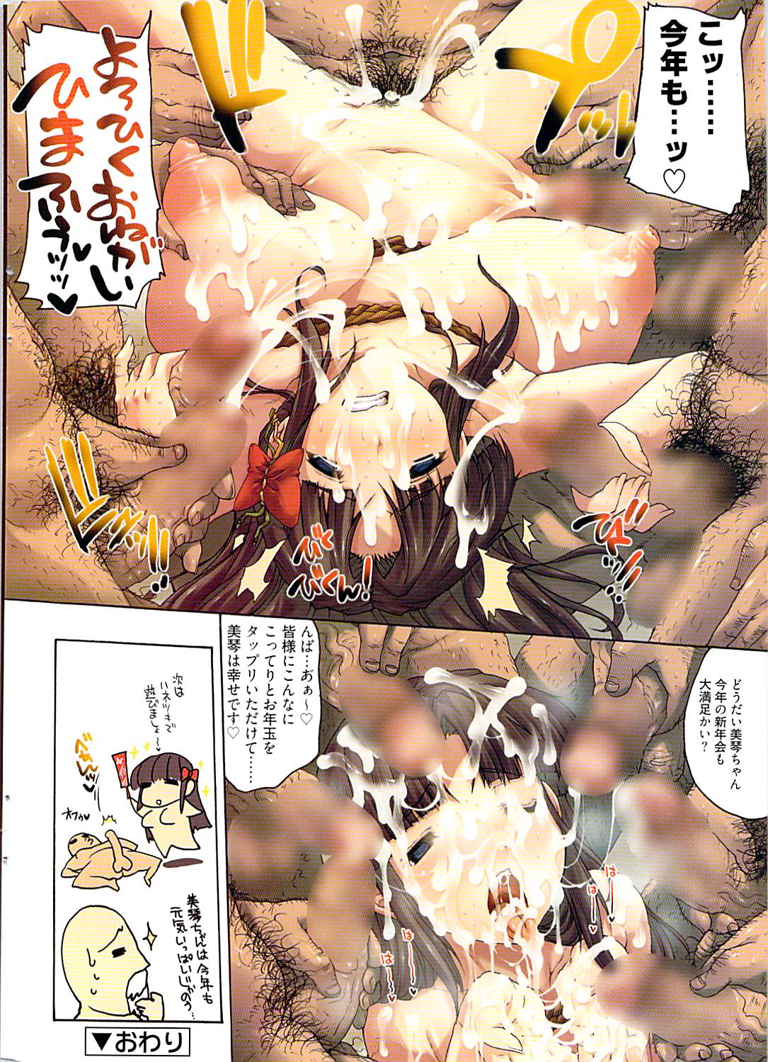 コミックチョイス2009-02vol.14