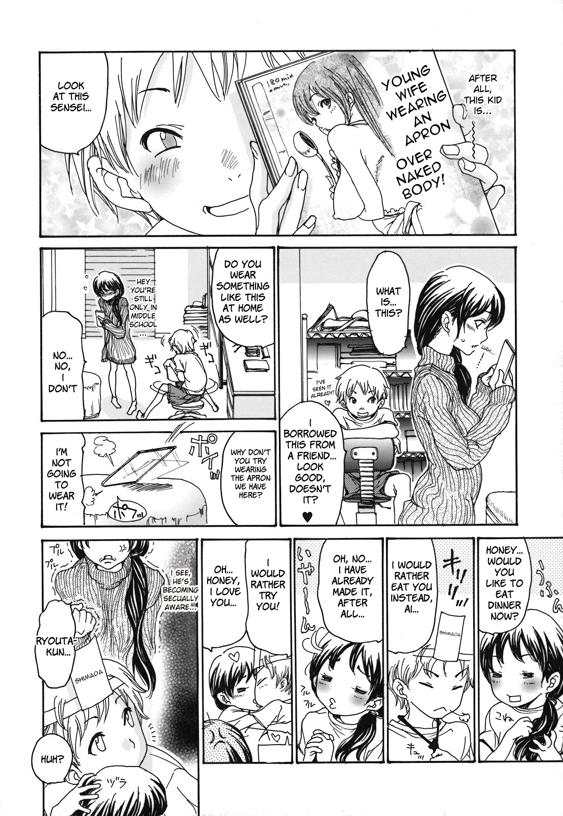 [葵ヒトリ] カテキョヅマ (人妻汁まみれ) [英訳] [無修正]