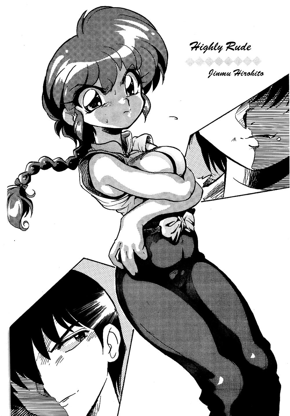(C76) […もういいです。 (神武裕仁)] 無礼千万 (らんま 1/2) [英訳]