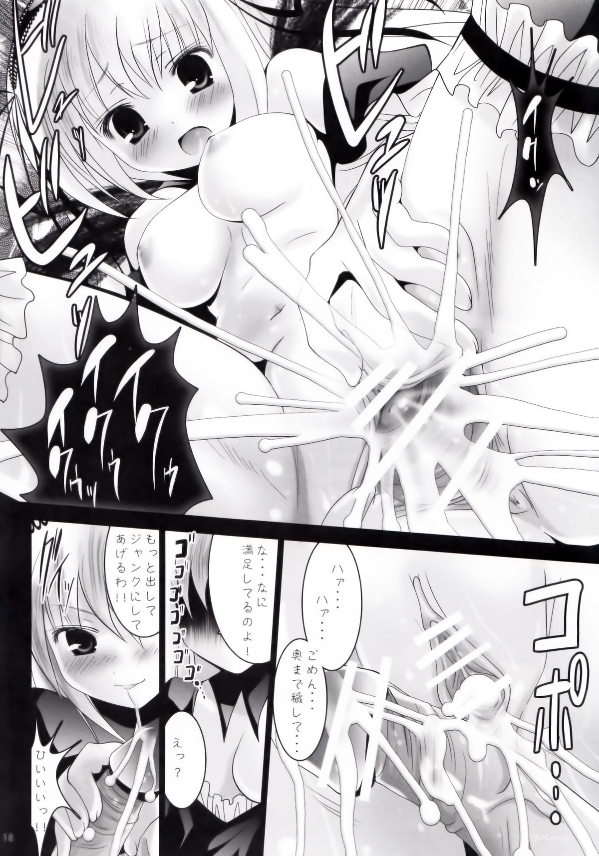 (C75) [海通信 (なまもななせ)] 無題 -禁書- (ローゼンメイデン)