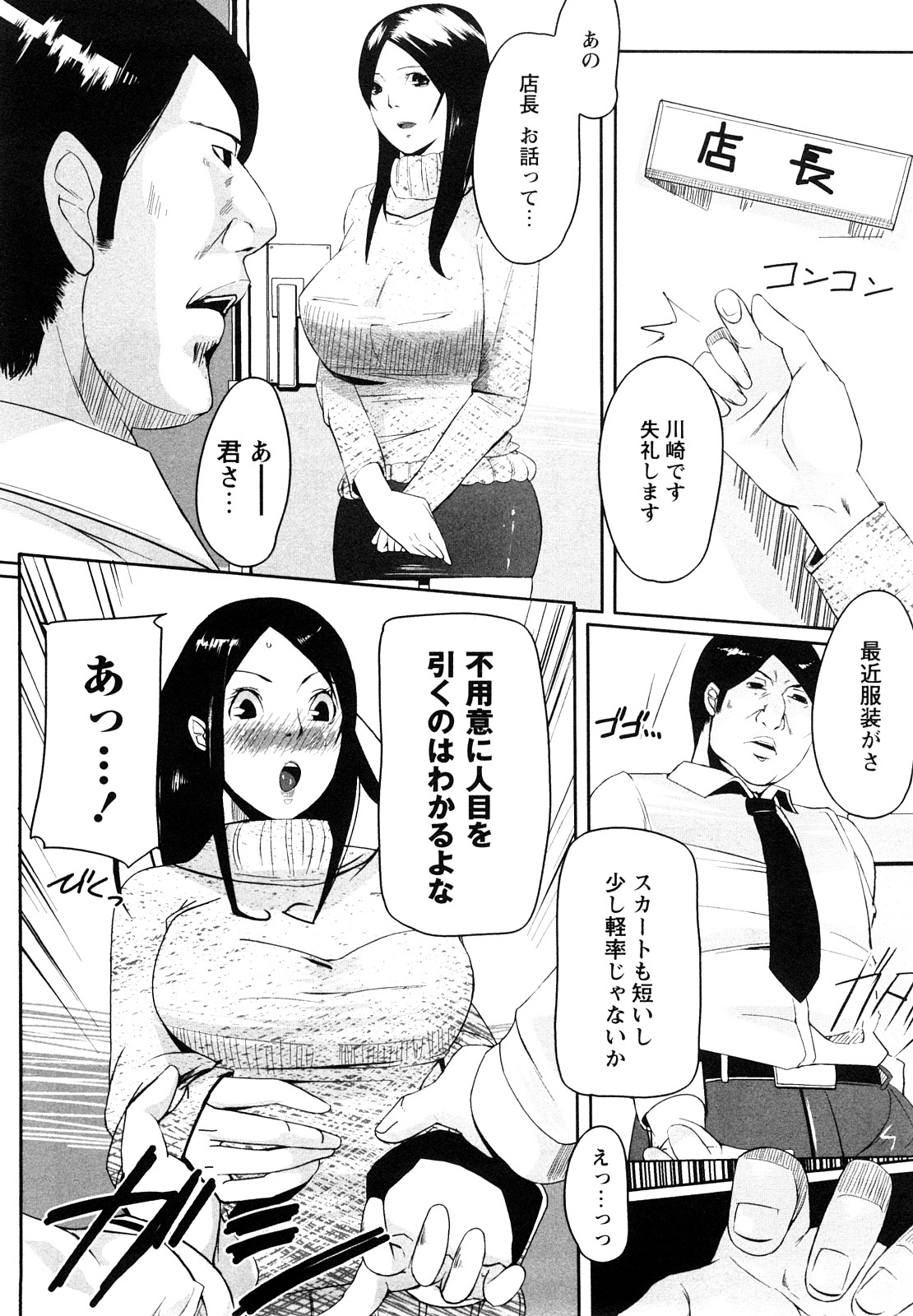 [せぼい] 淫語彼女
