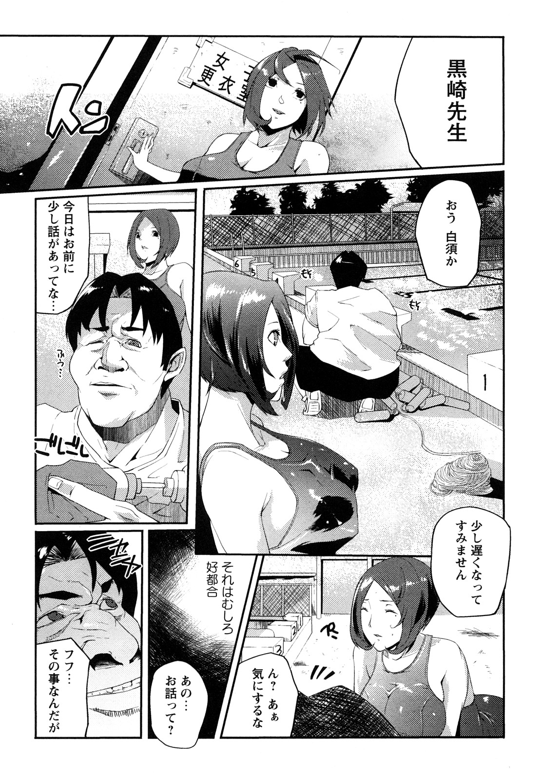 [せぼい] 淫語彼女