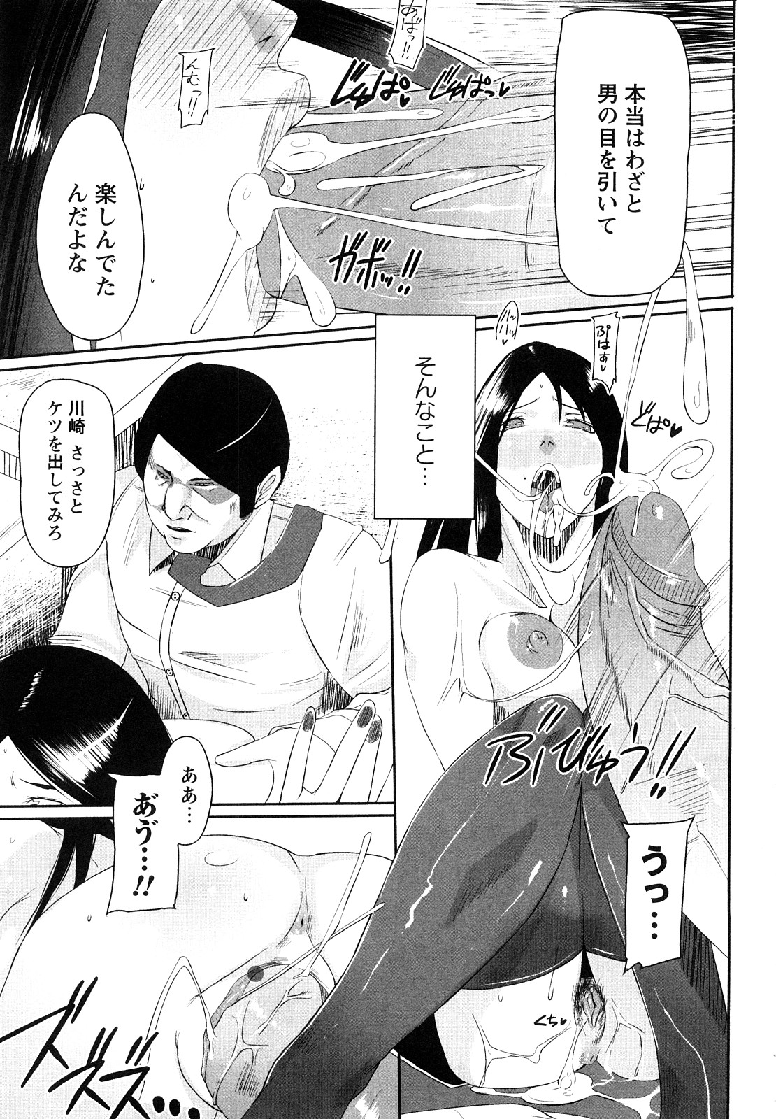 [せぼい] 淫語彼女