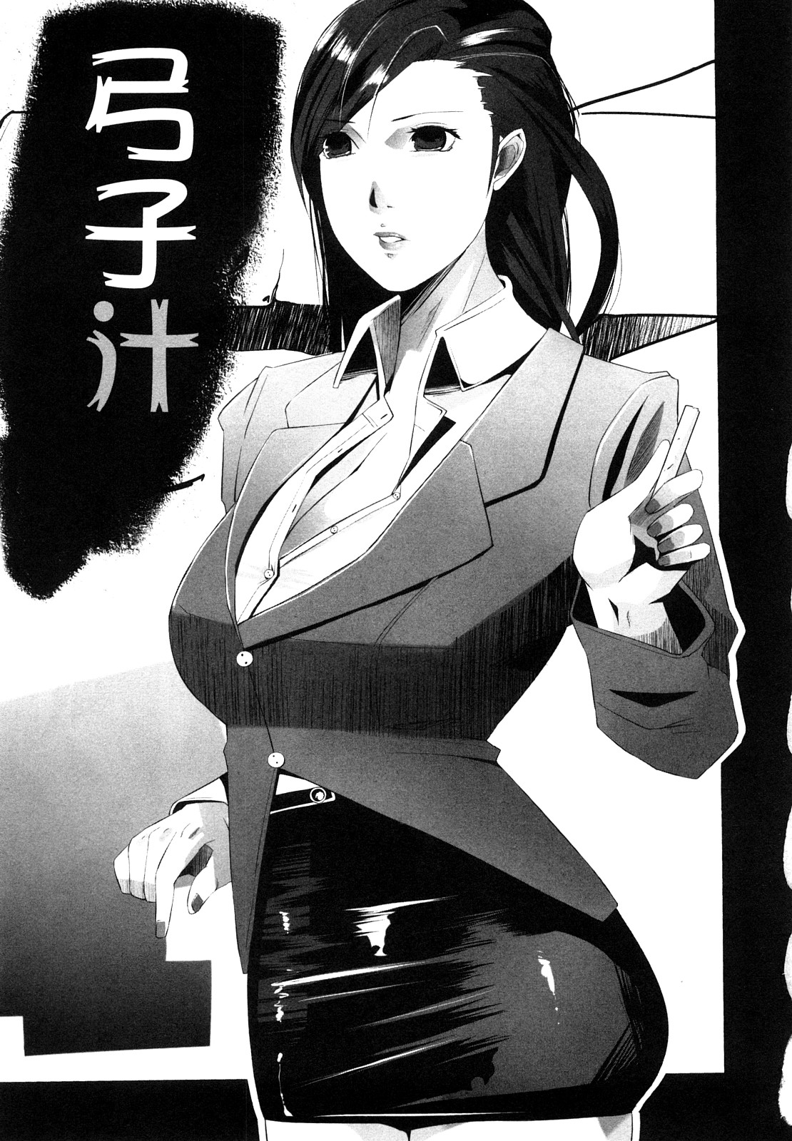 [せぼい] 淫語彼女
