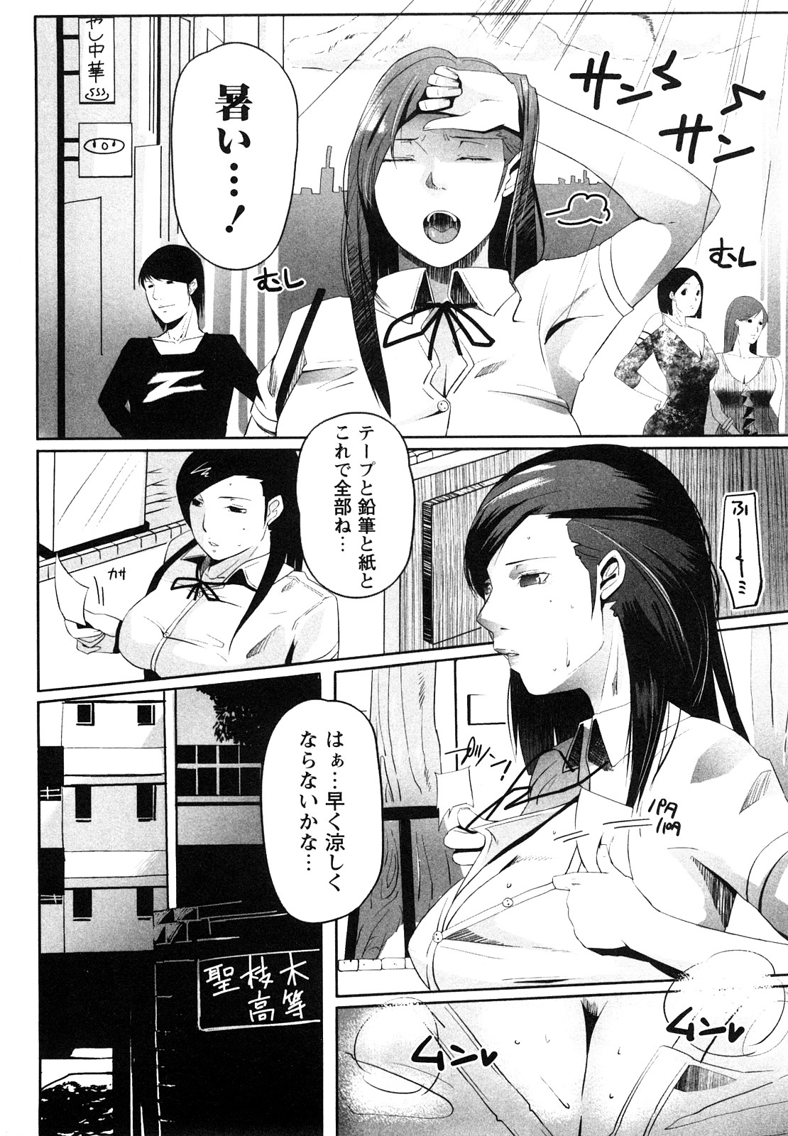 [せぼい] 淫語彼女