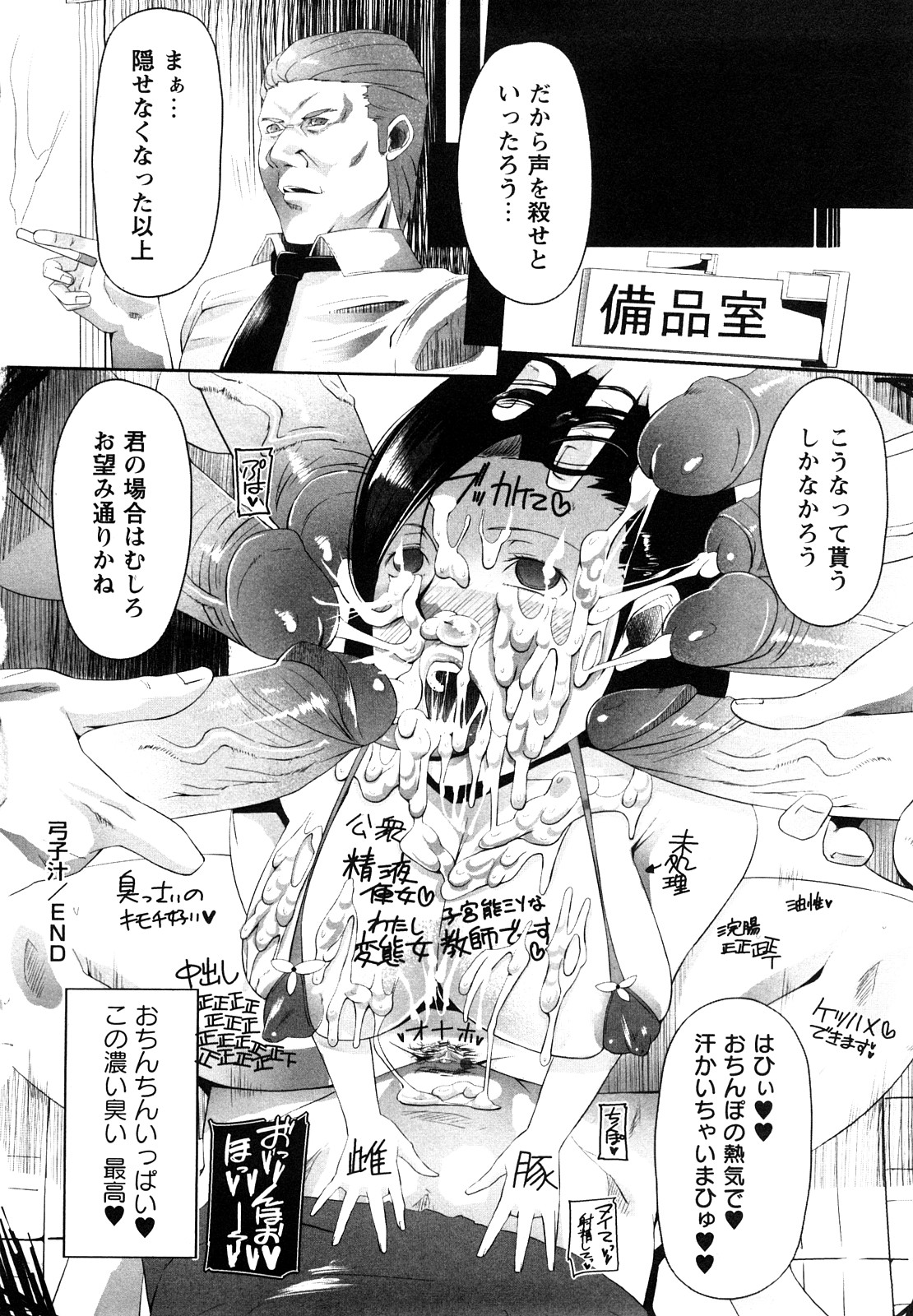 [せぼい] 淫語彼女