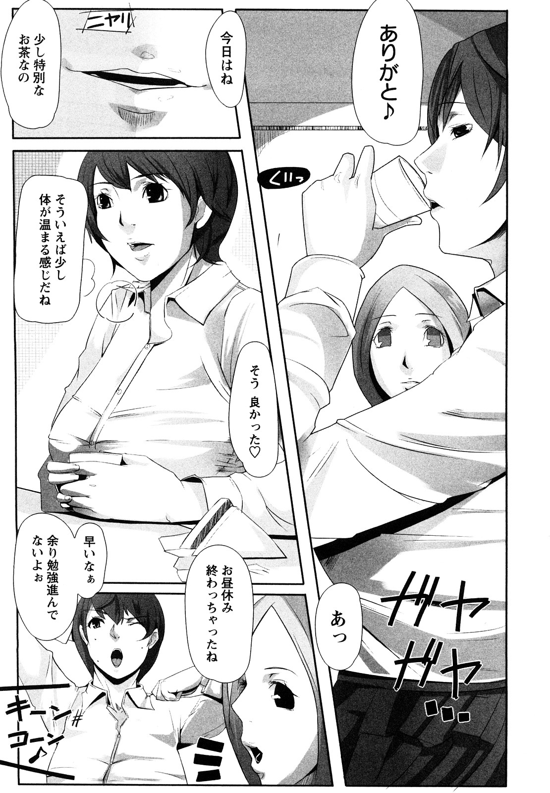 [せぼい] 淫語彼女