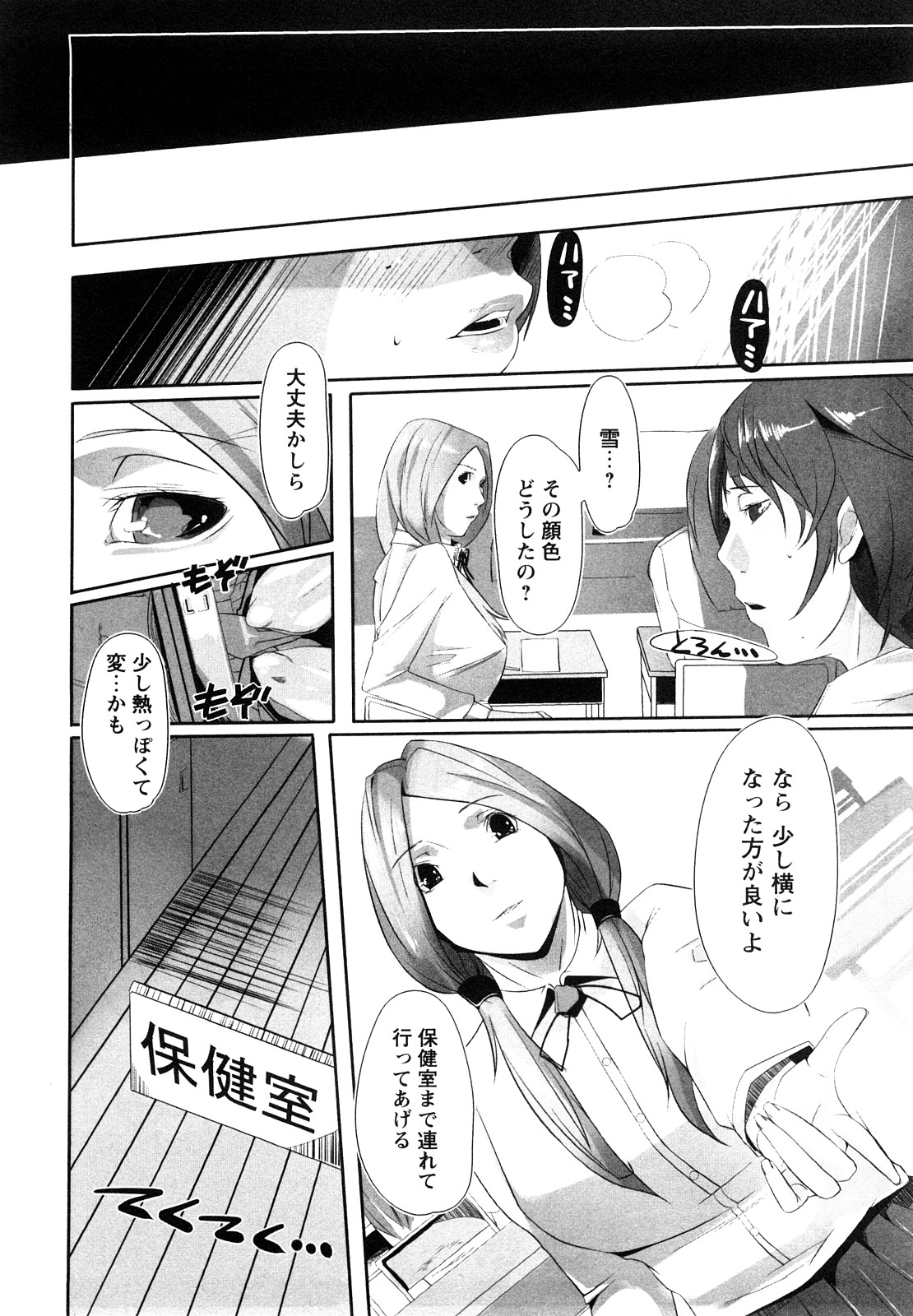 [せぼい] 淫語彼女