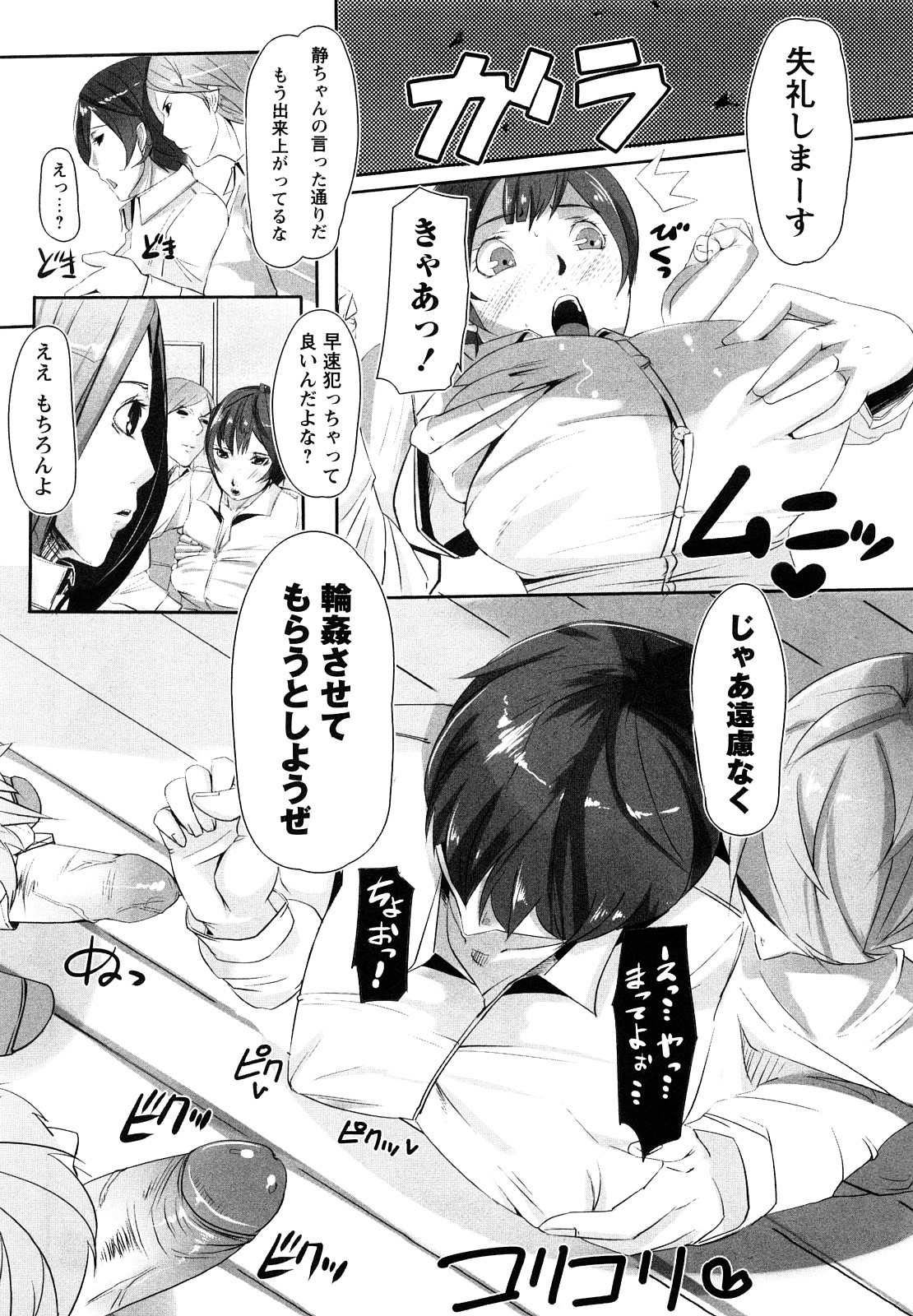 [せぼい] 淫語彼女
