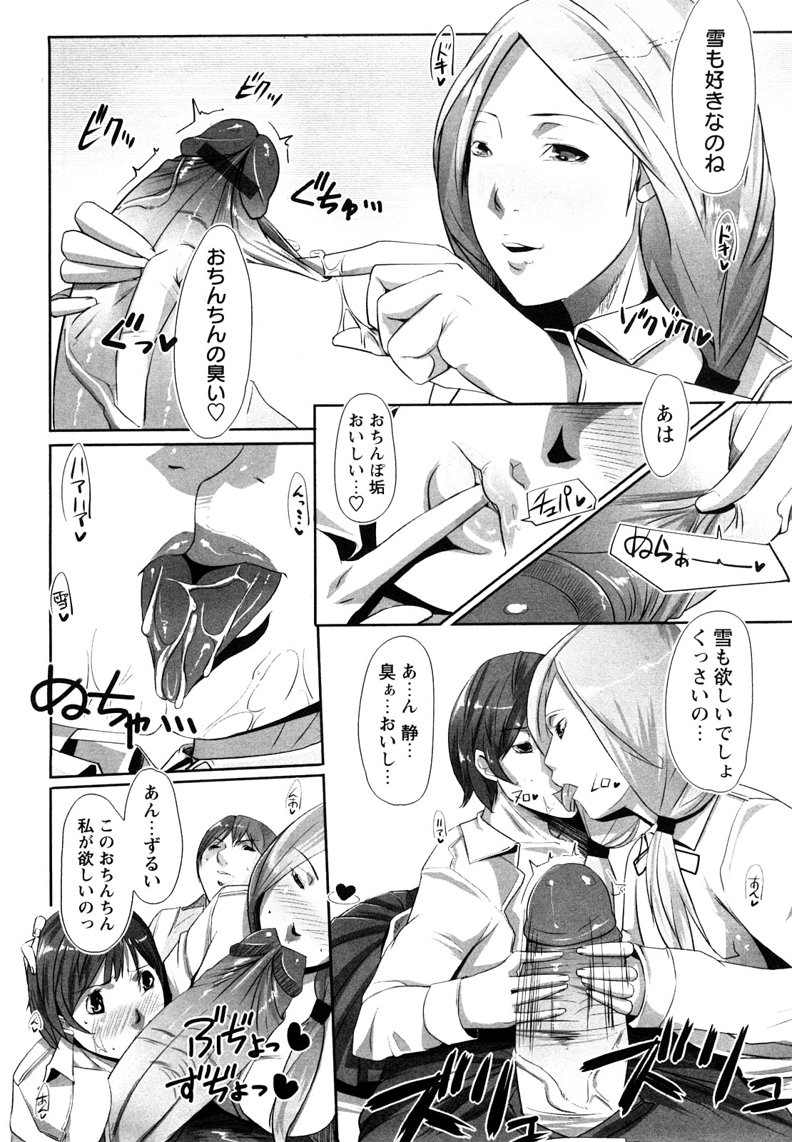 [せぼい] 淫語彼女