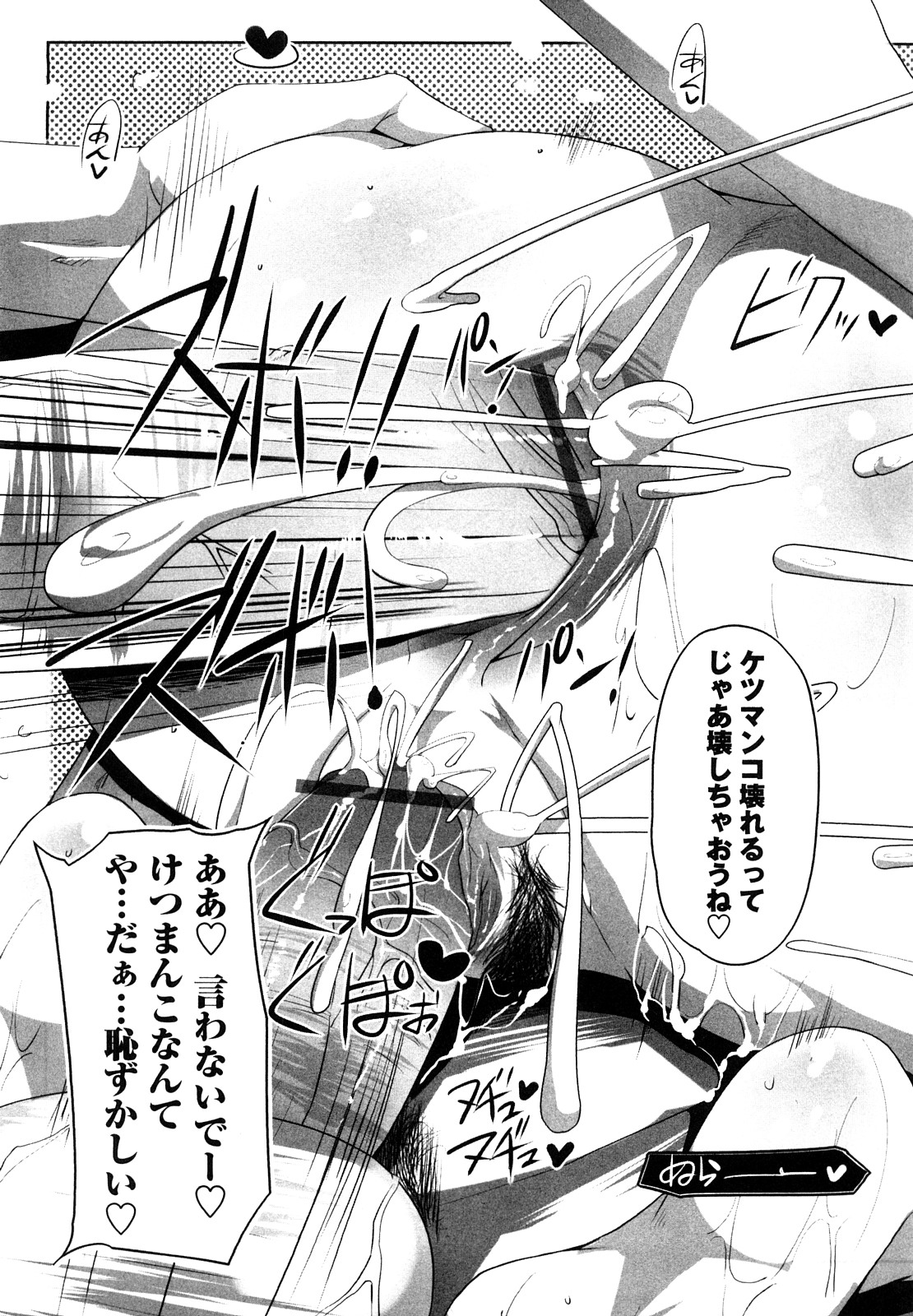 [せぼい] 淫語彼女