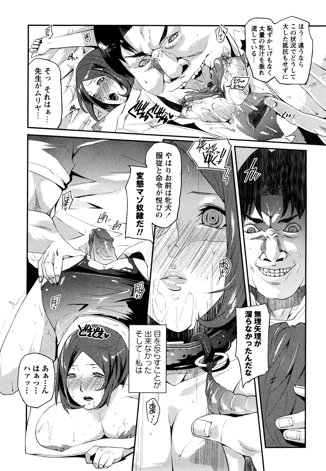 [せぼい] 淫語彼女