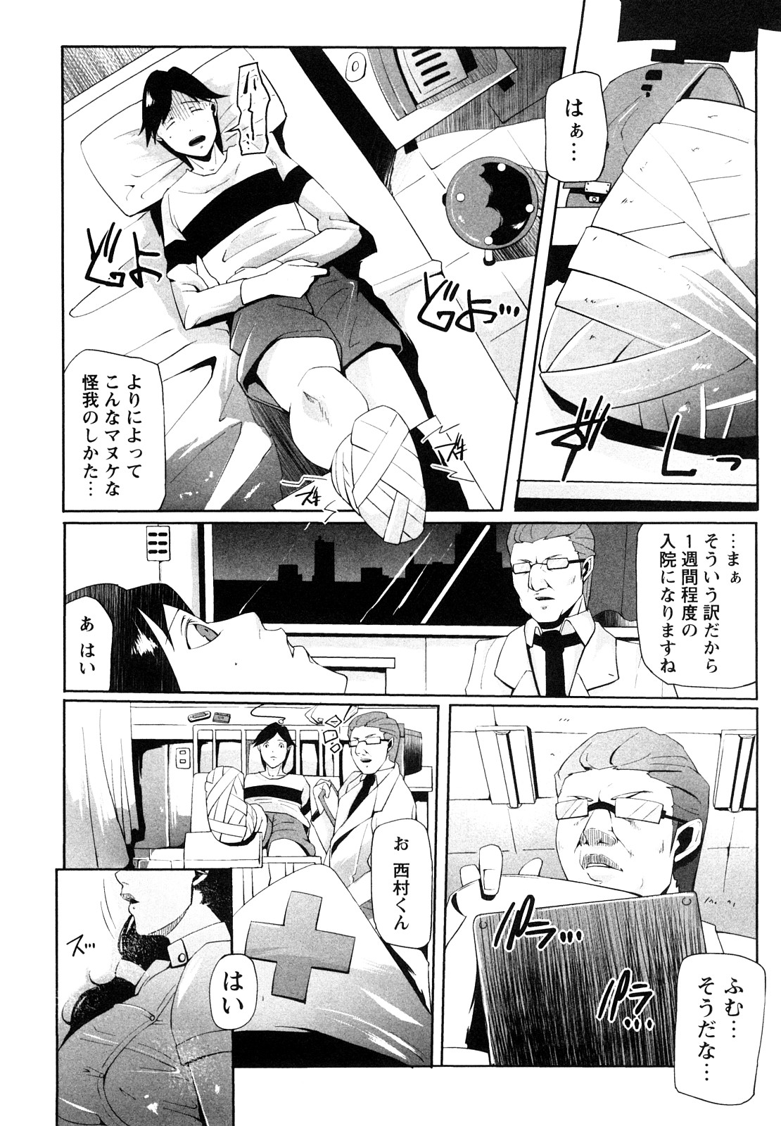 [せぼい] 淫語彼女
