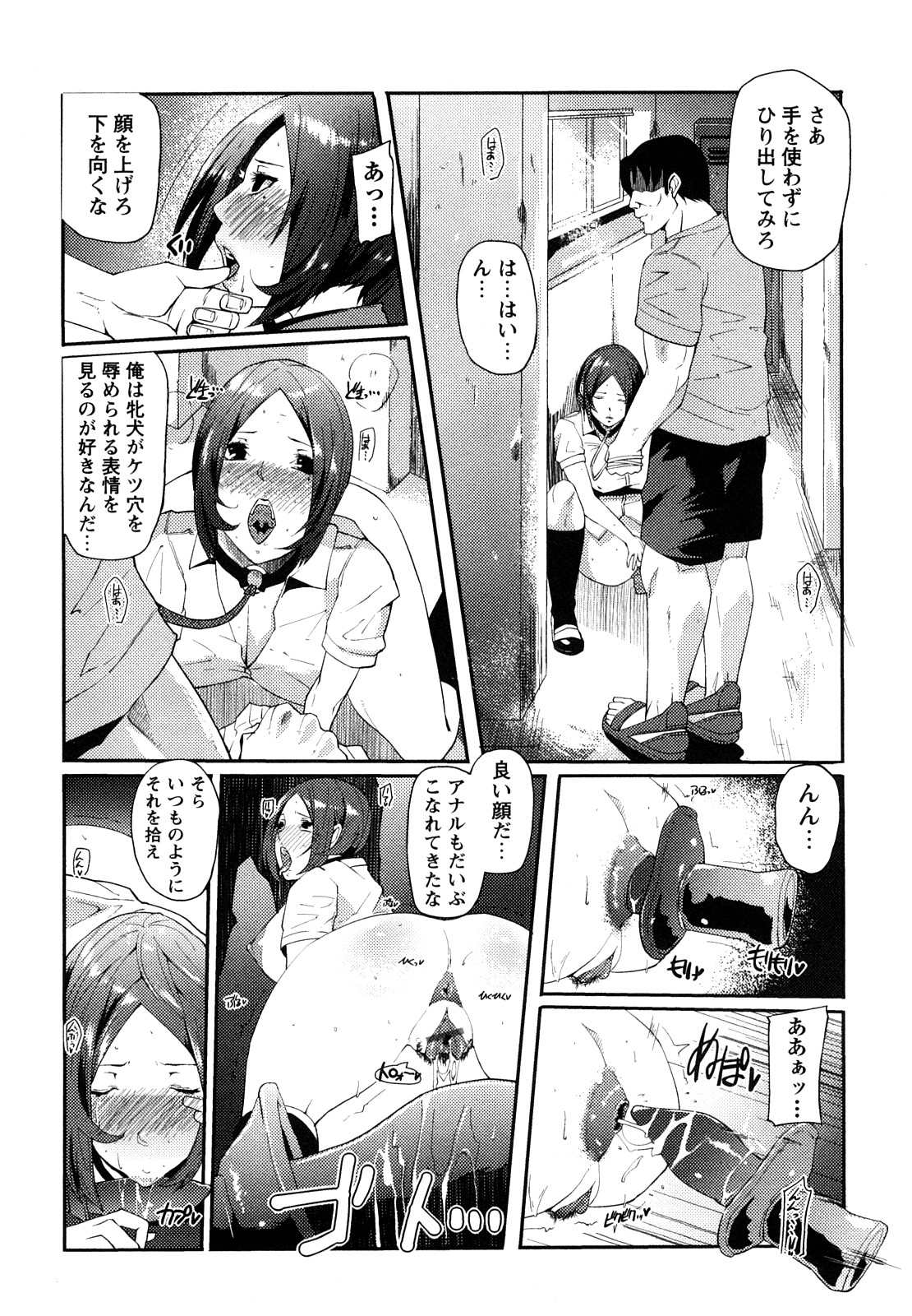 [せぼい] 淫語彼女