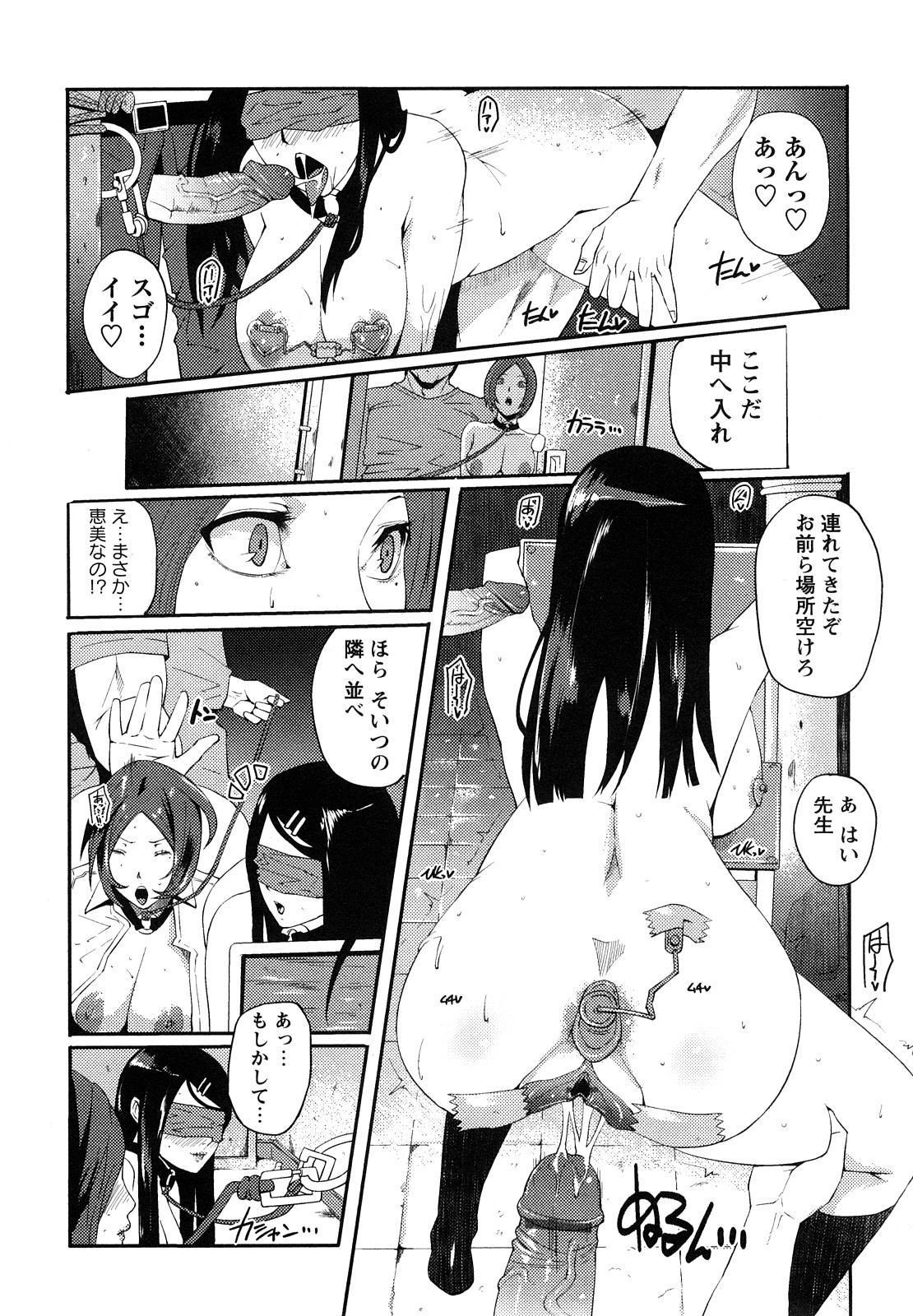 [せぼい] 淫語彼女
