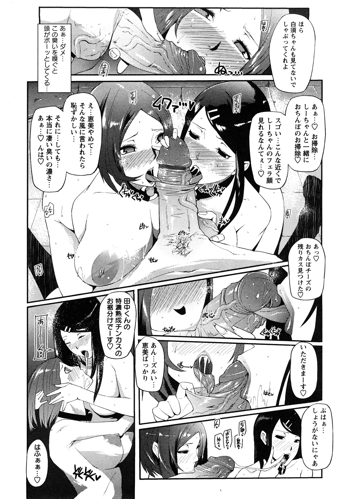 [せぼい] 淫語彼女