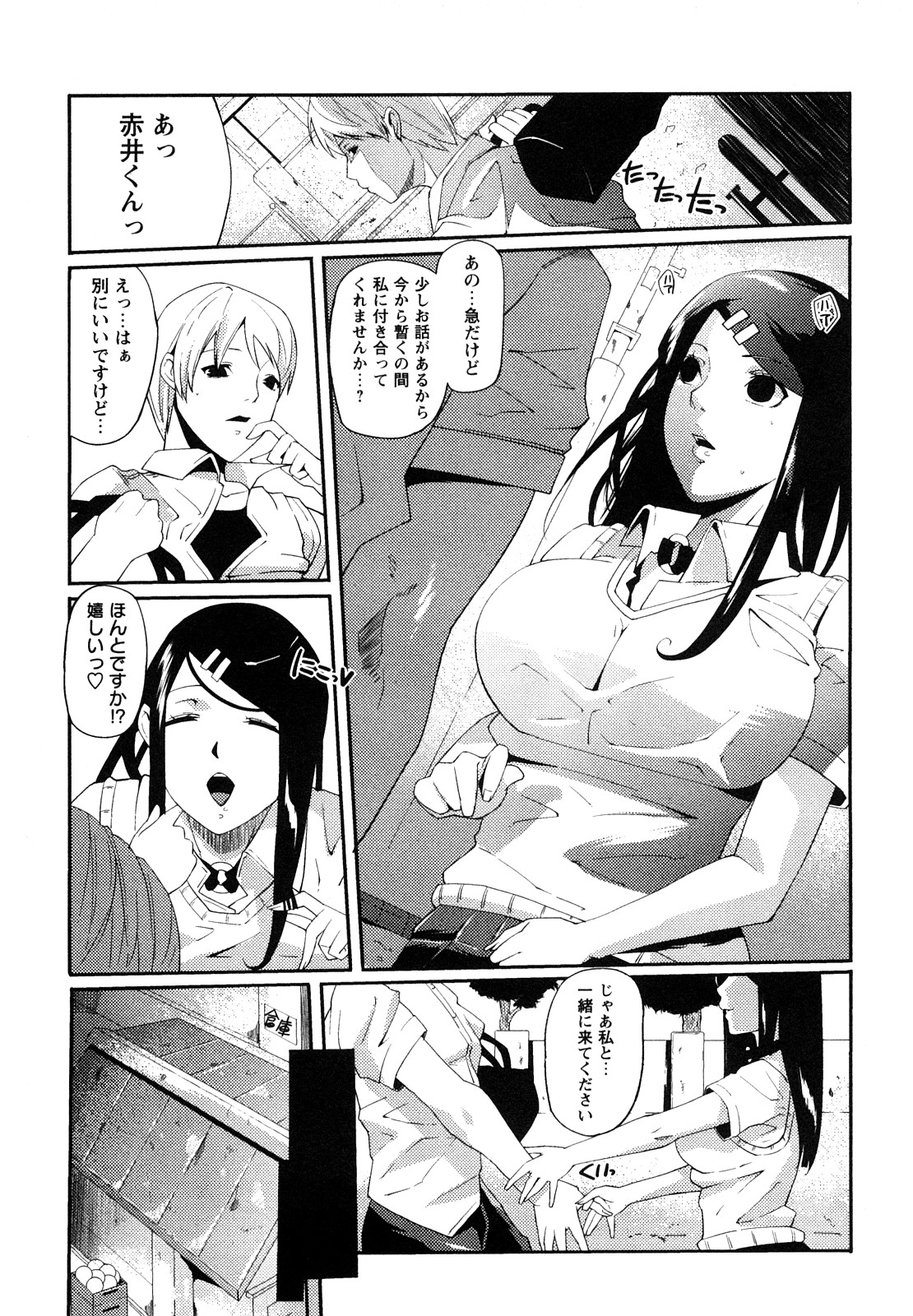 [せぼい] 淫語彼女