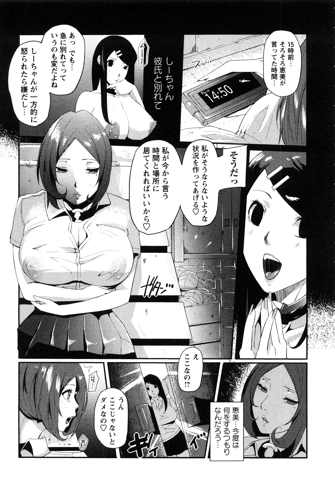 [せぼい] 淫語彼女