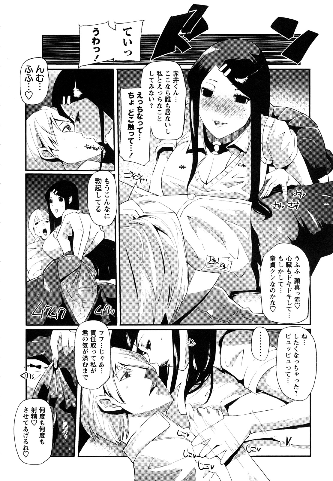 [せぼい] 淫語彼女