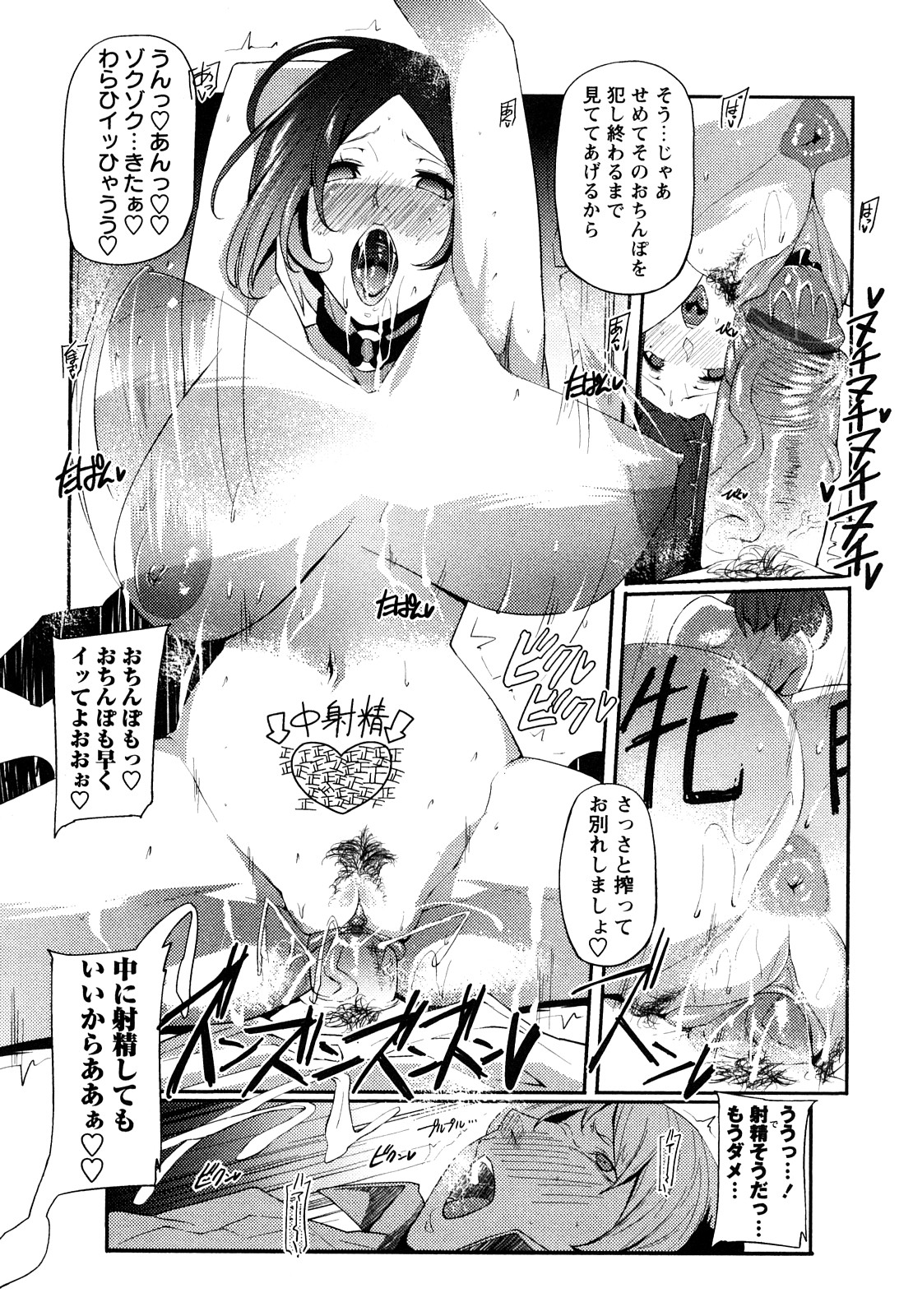 [せぼい] 淫語彼女