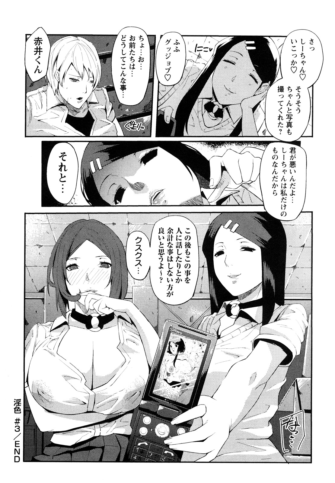 [せぼい] 淫語彼女