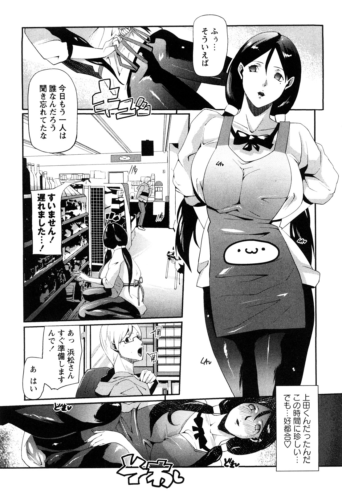 [せぼい] 淫語彼女