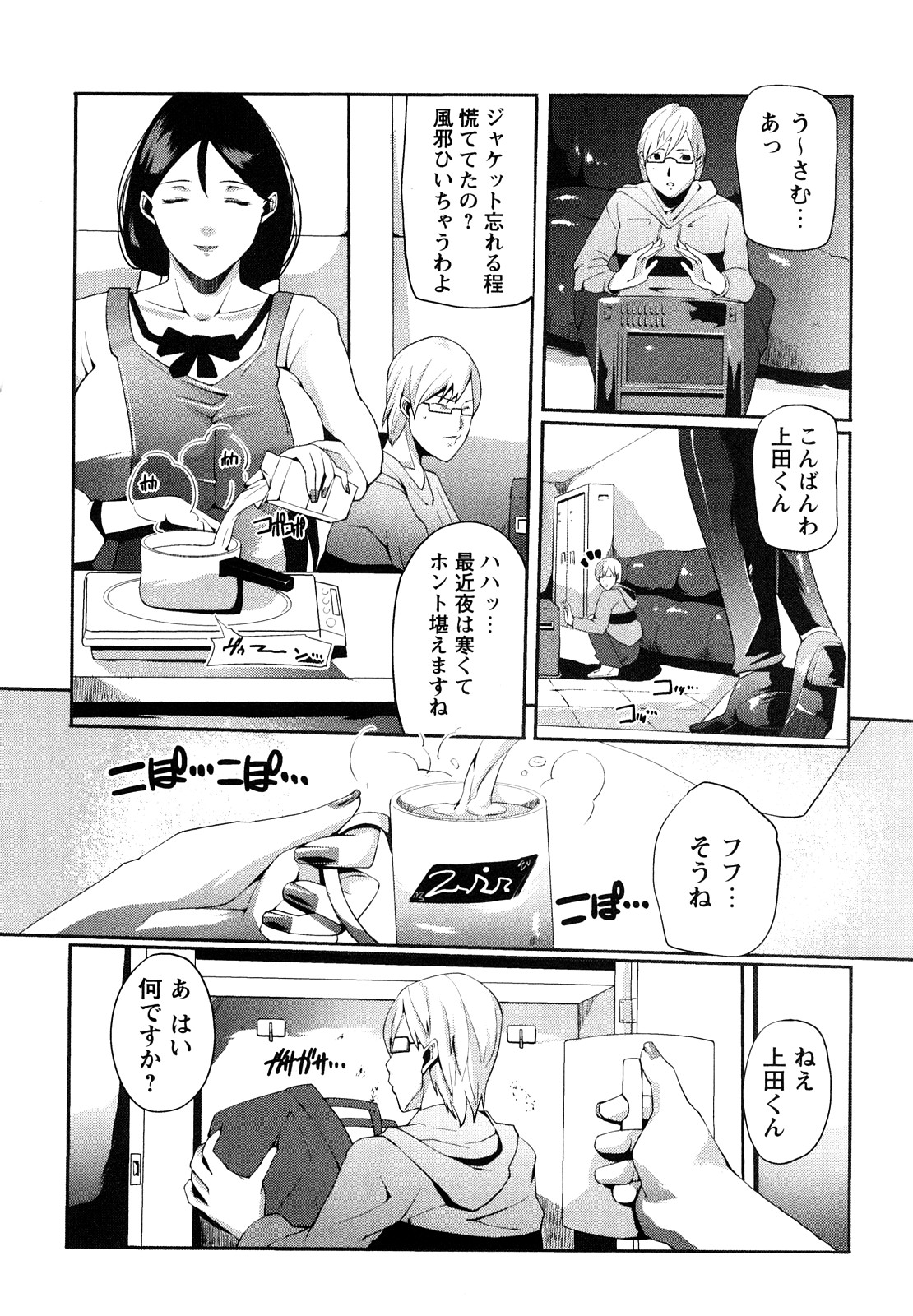 [せぼい] 淫語彼女