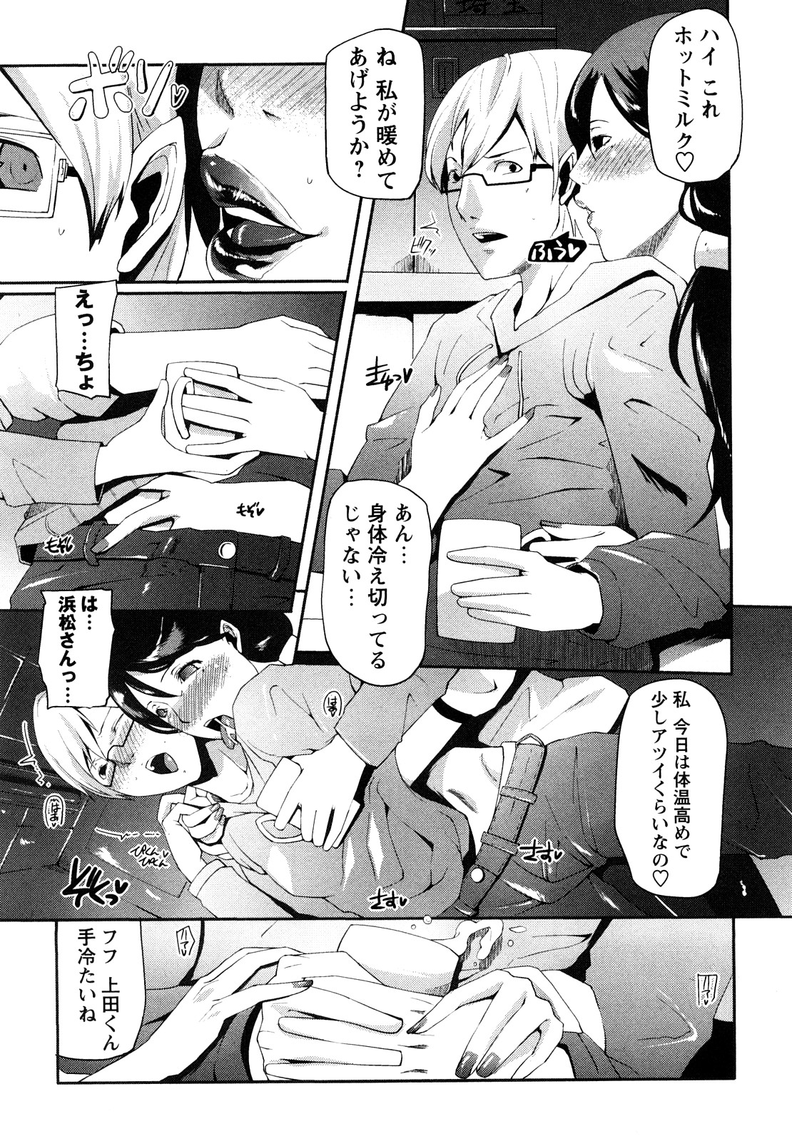 [せぼい] 淫語彼女