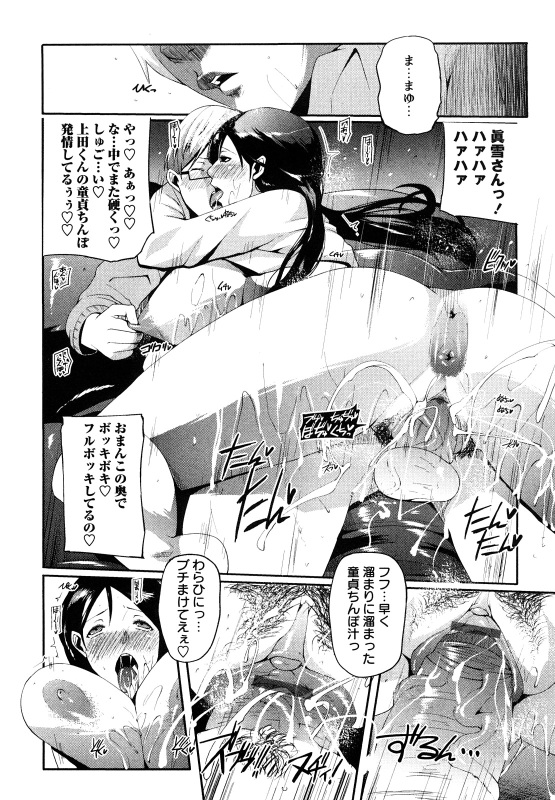 [せぼい] 淫語彼女