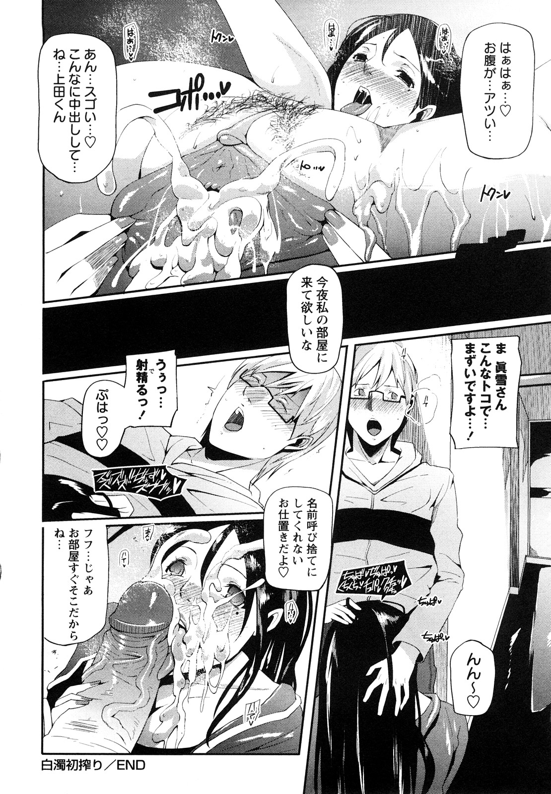 [せぼい] 淫語彼女