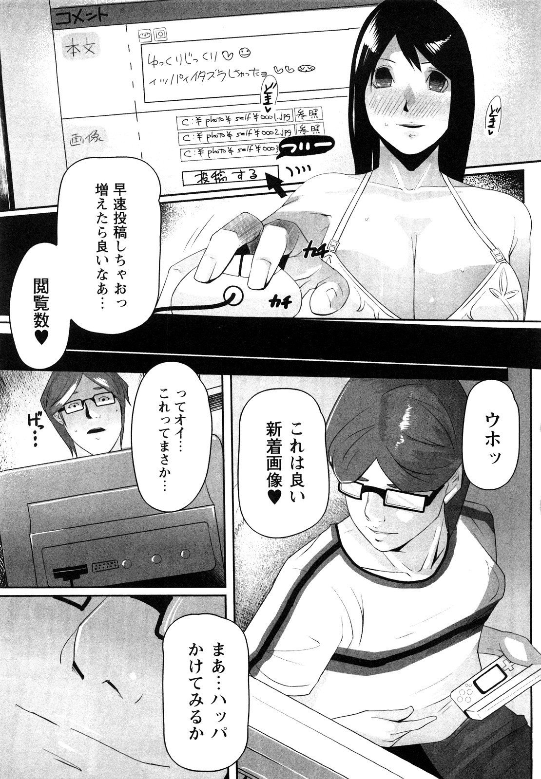 [せぼい] 淫語彼女
