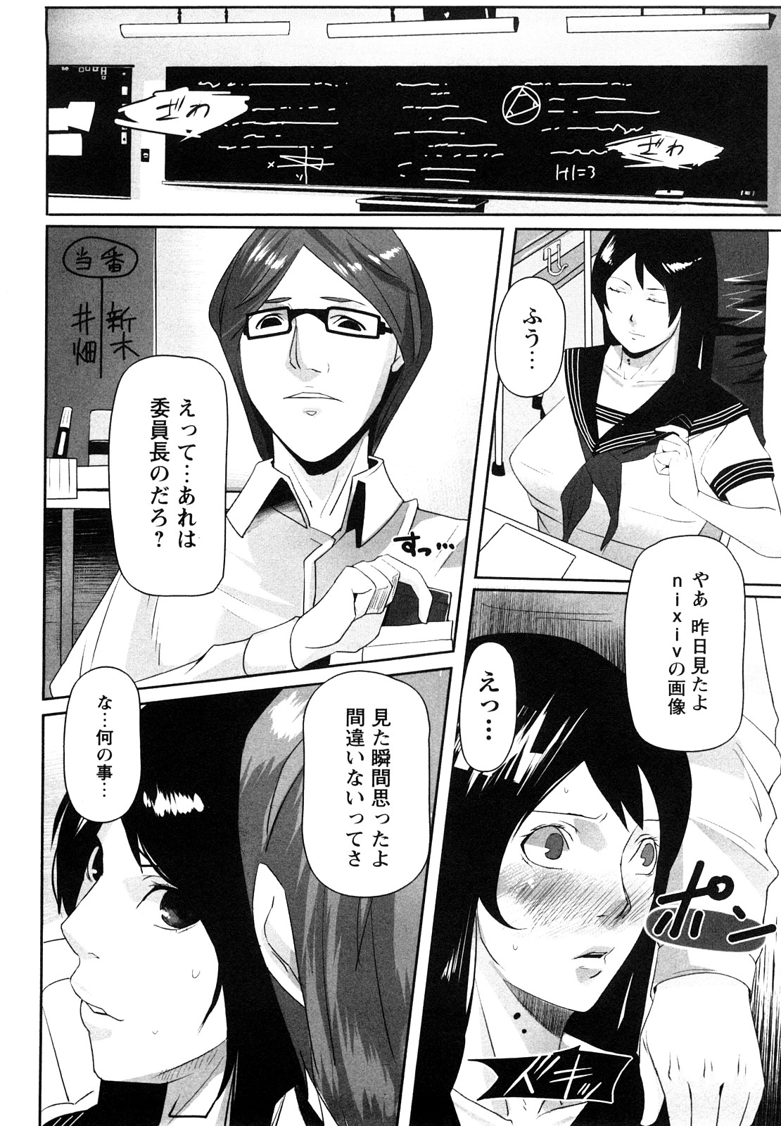 [せぼい] 淫語彼女